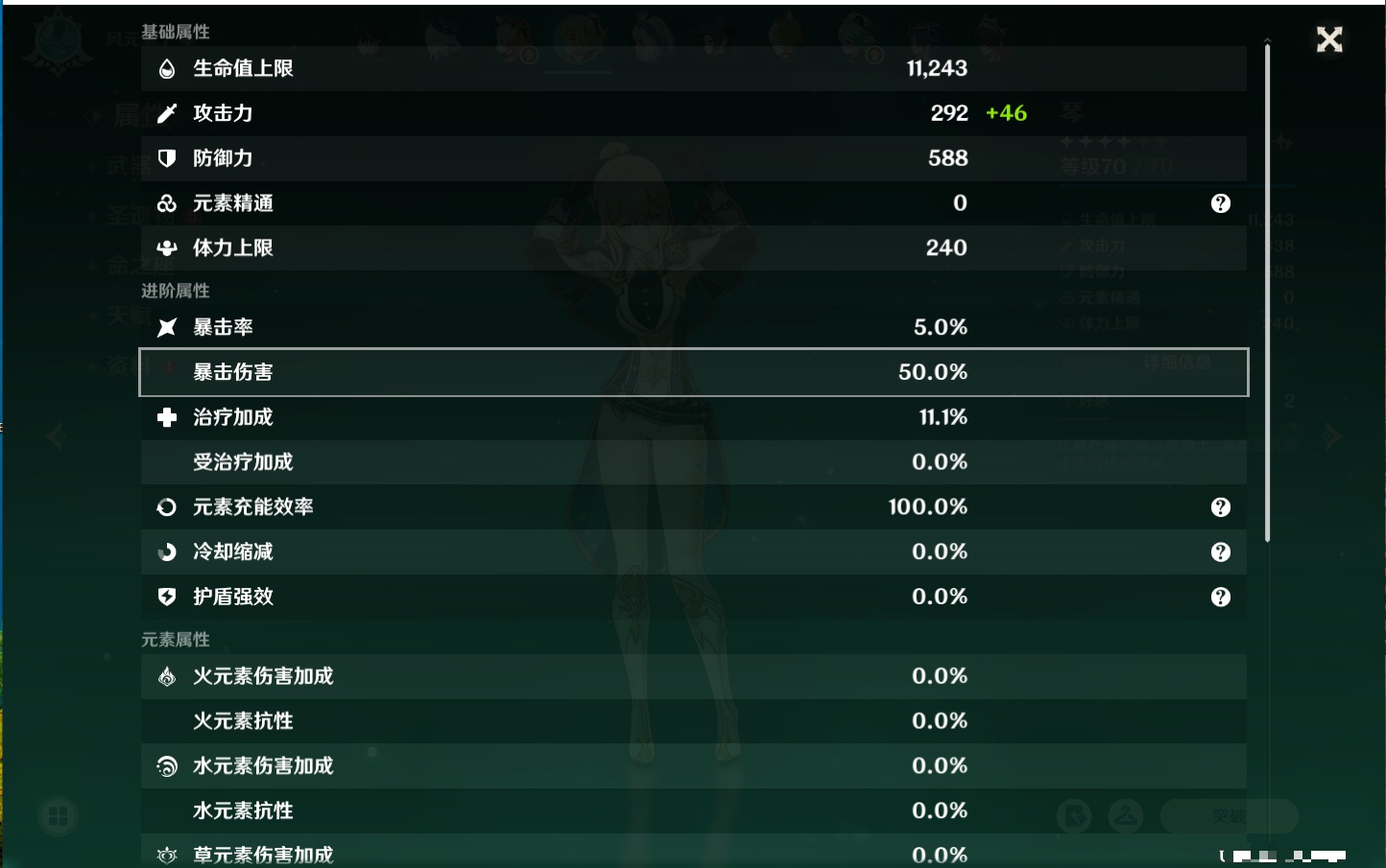 YSMK316861原神账号详情图35 YSMK316861原神账号详情图35