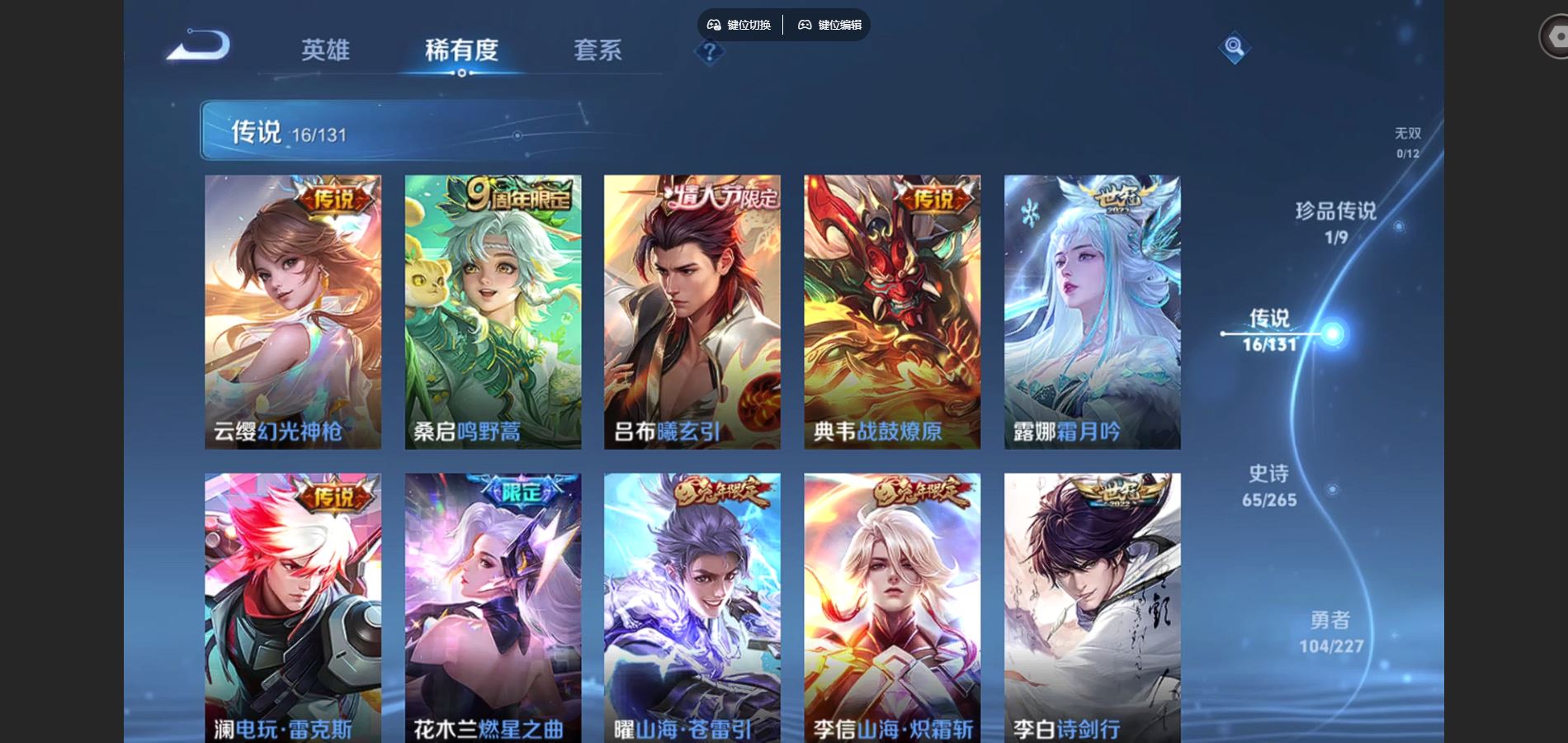 WZCMW424854王者荣耀账号详情图6