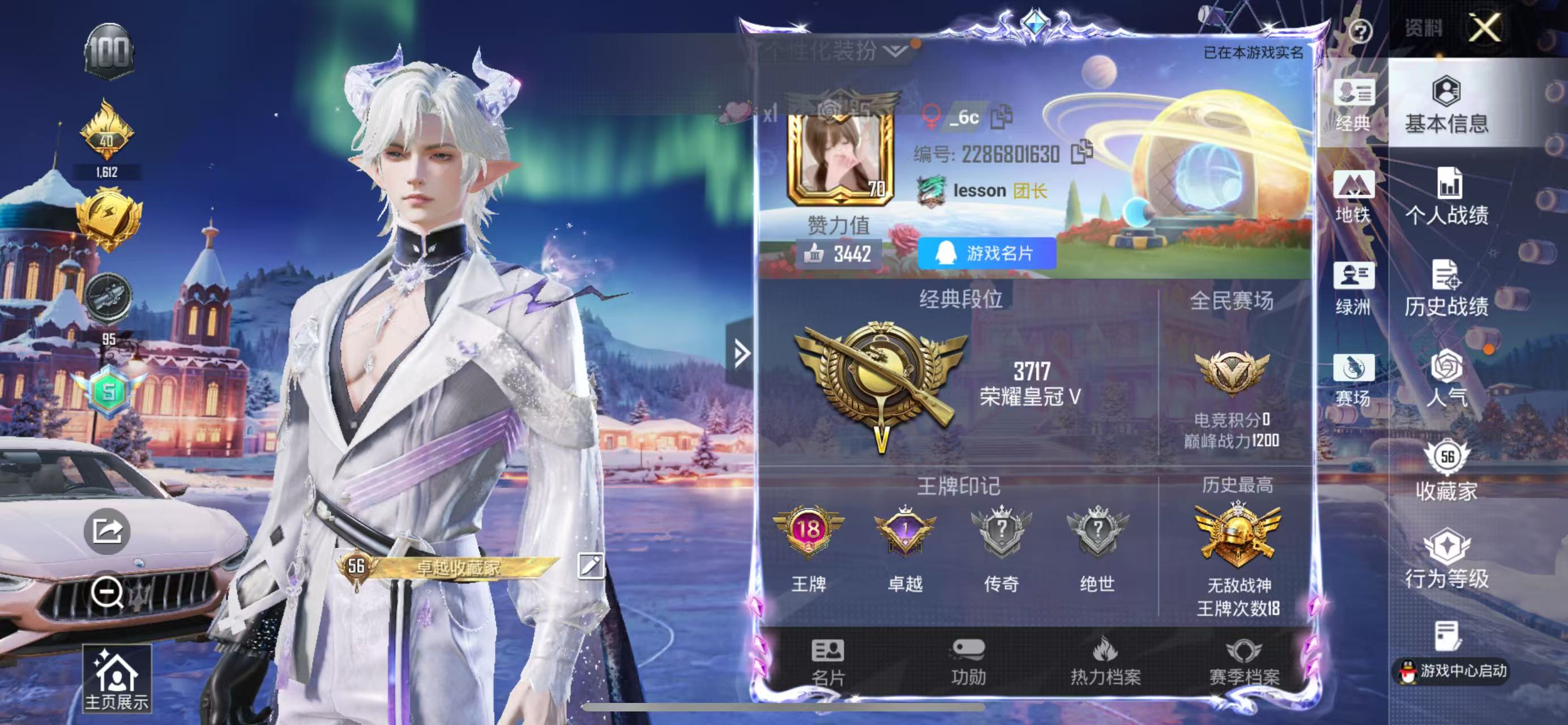 HPSJ3442309和平精英账号详情图2