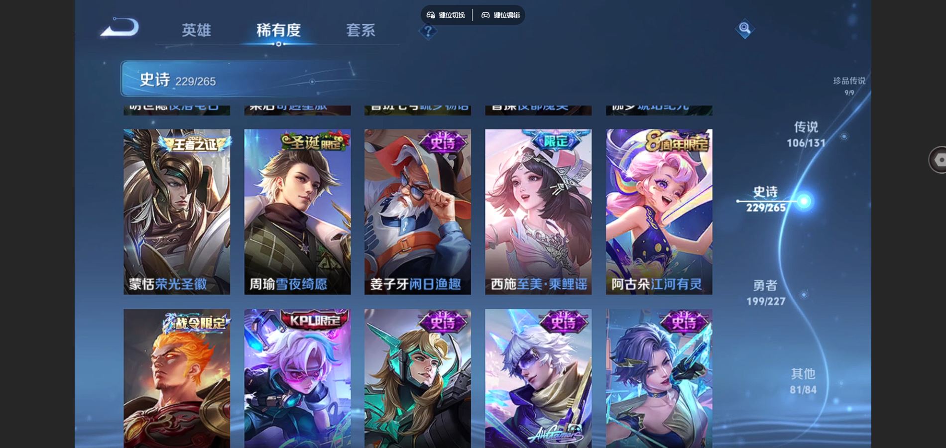 WZCMW424833王者荣耀账号详情图26 WZCMW424833王者荣耀账号详情图26