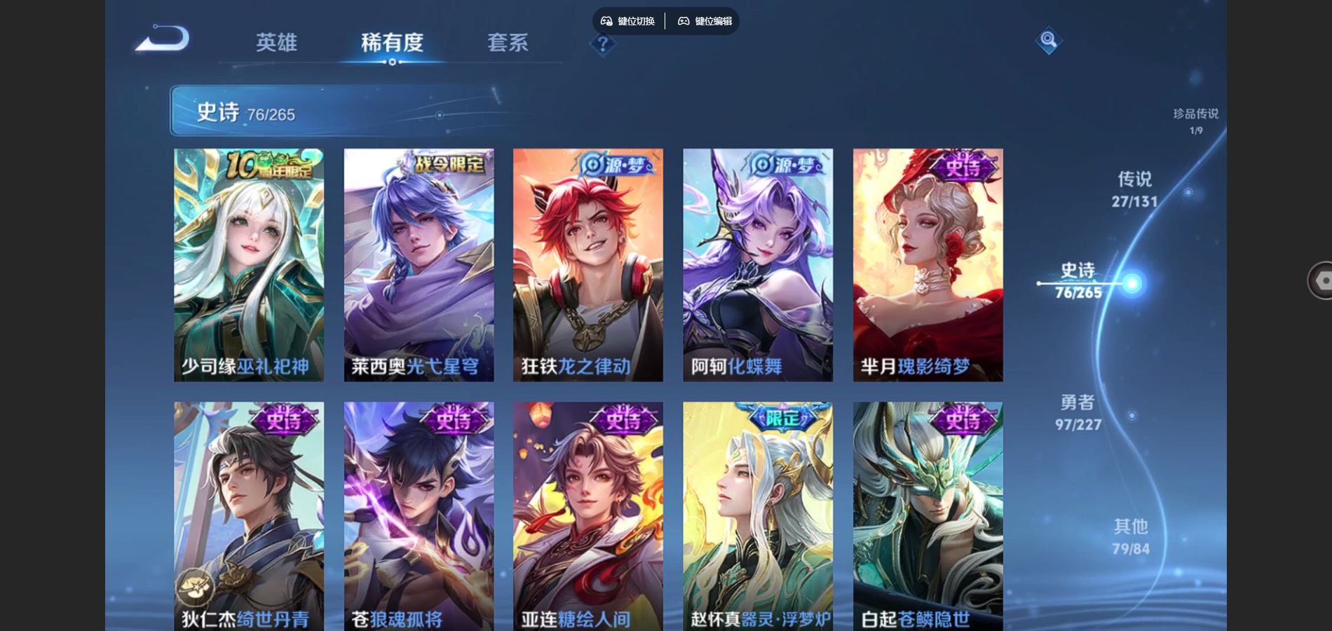 WZCMW424850王者荣耀账号详情图12 WZCMW424850王者荣耀账号详情图12