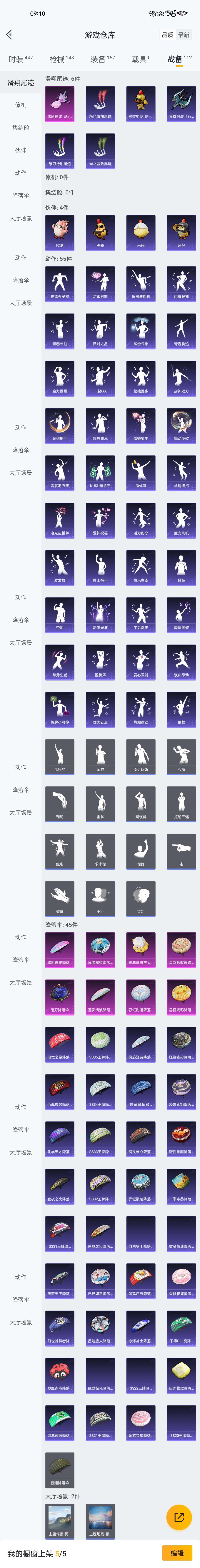 HPZM3446847和平精英账号详情图10 HPZM3446847和平精英账号详情图10