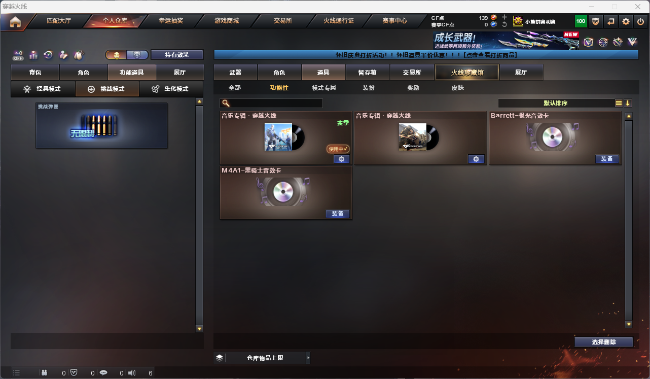 CFCMW425173穿越火线账号详情图10