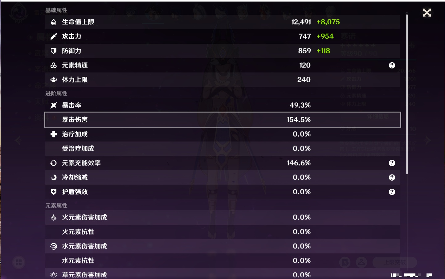 YSMK316613原神账号详情图74