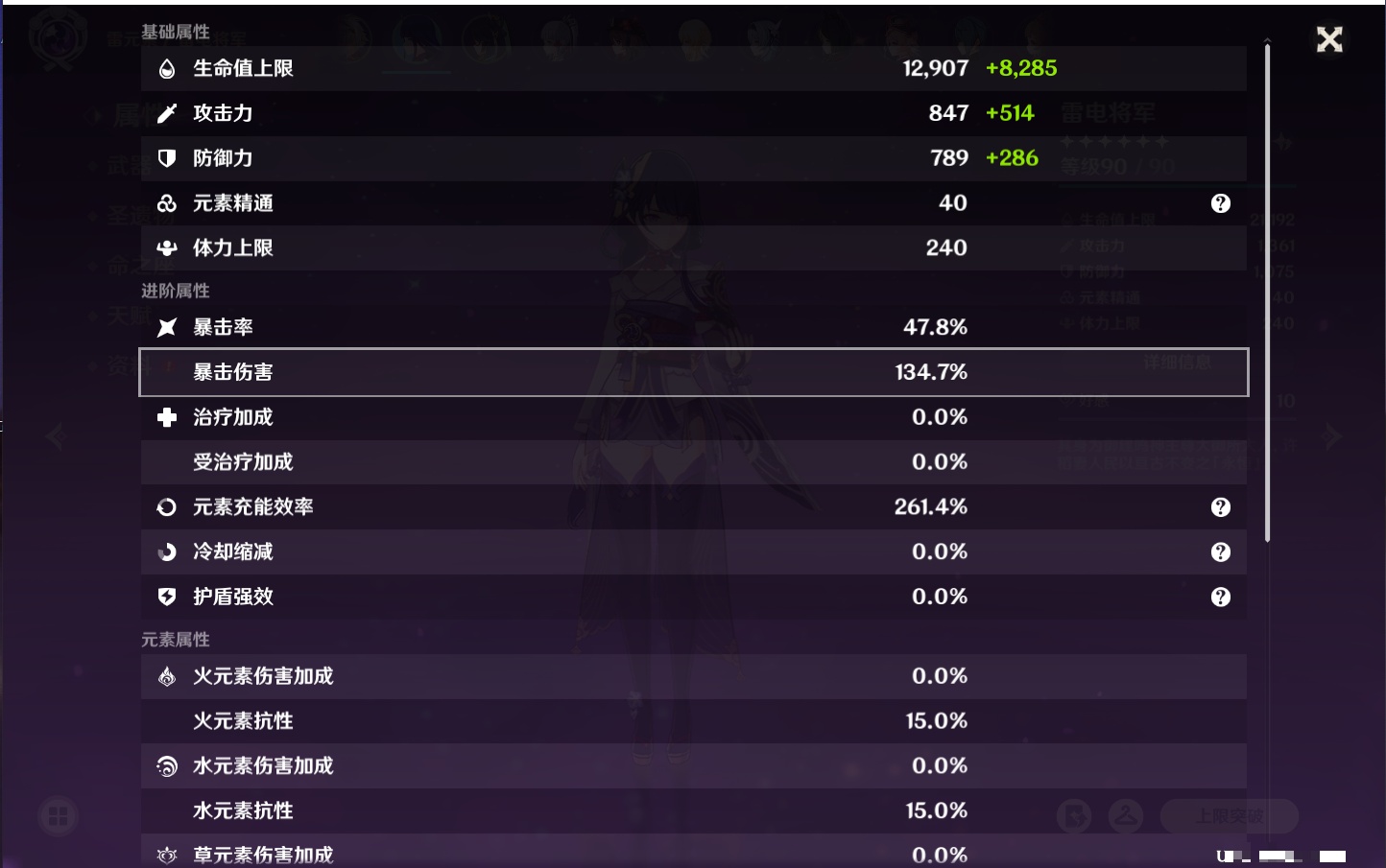 YSMK316611原神账号详情图30 YSMK316611原神账号详情图30