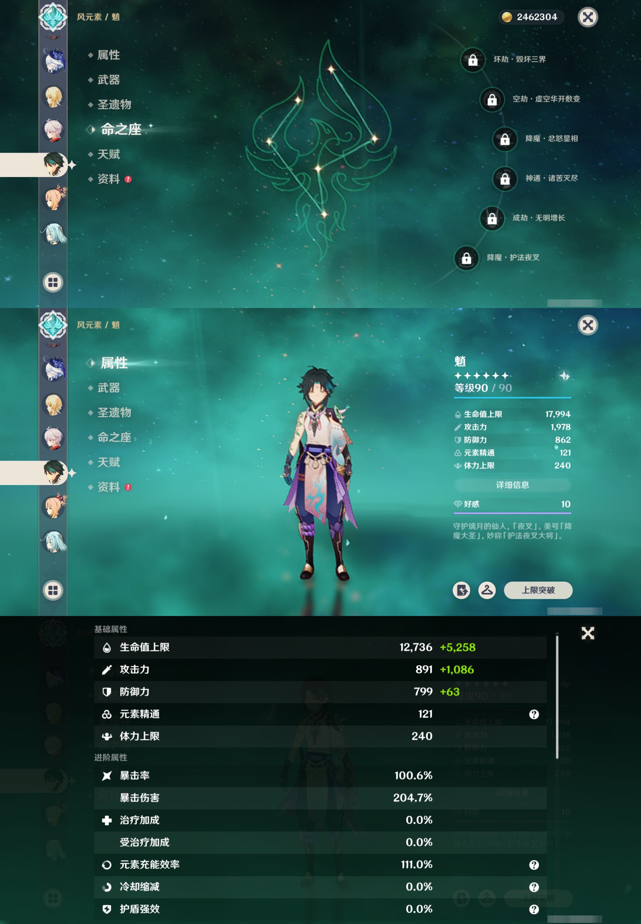 YSMK316866原神账号详情图17