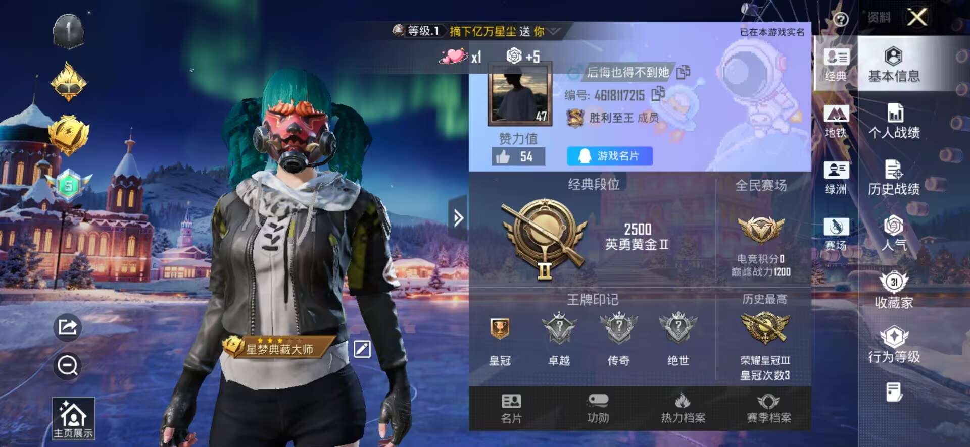 HPSJ3444863和平精英账号详情图2