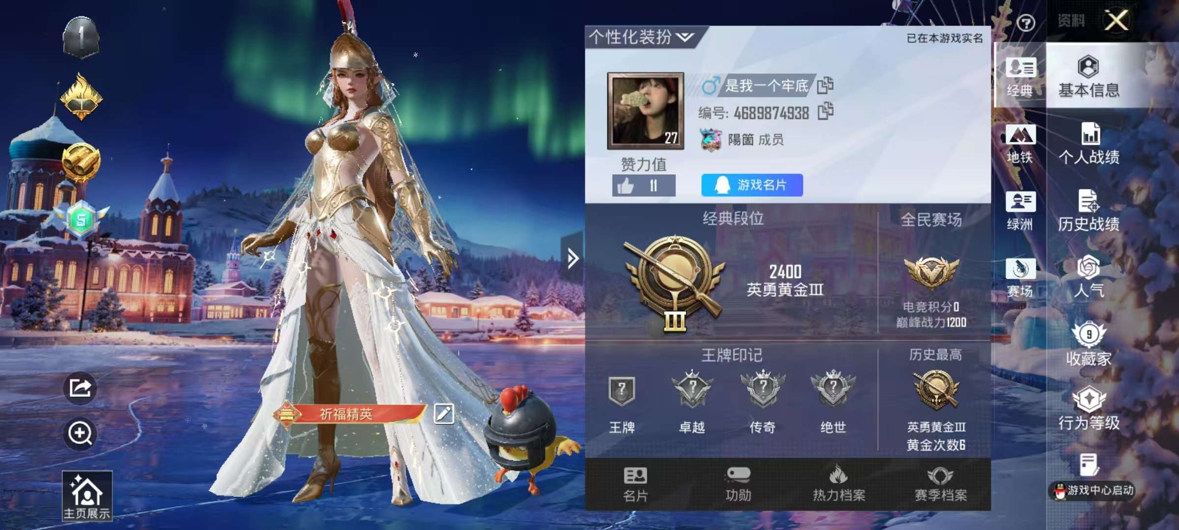 HPSJ3442503和平精英账号详情图3