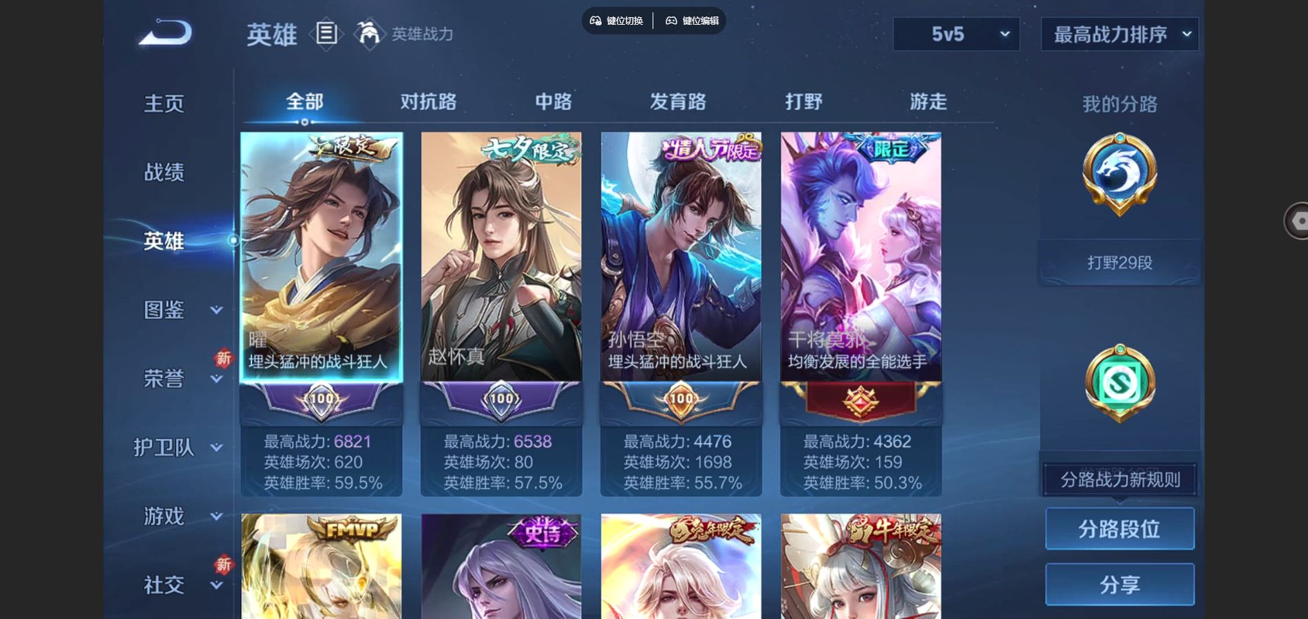 WZCMW424861王者荣耀账号详情图3 WZCMW424861王者荣耀账号详情图3