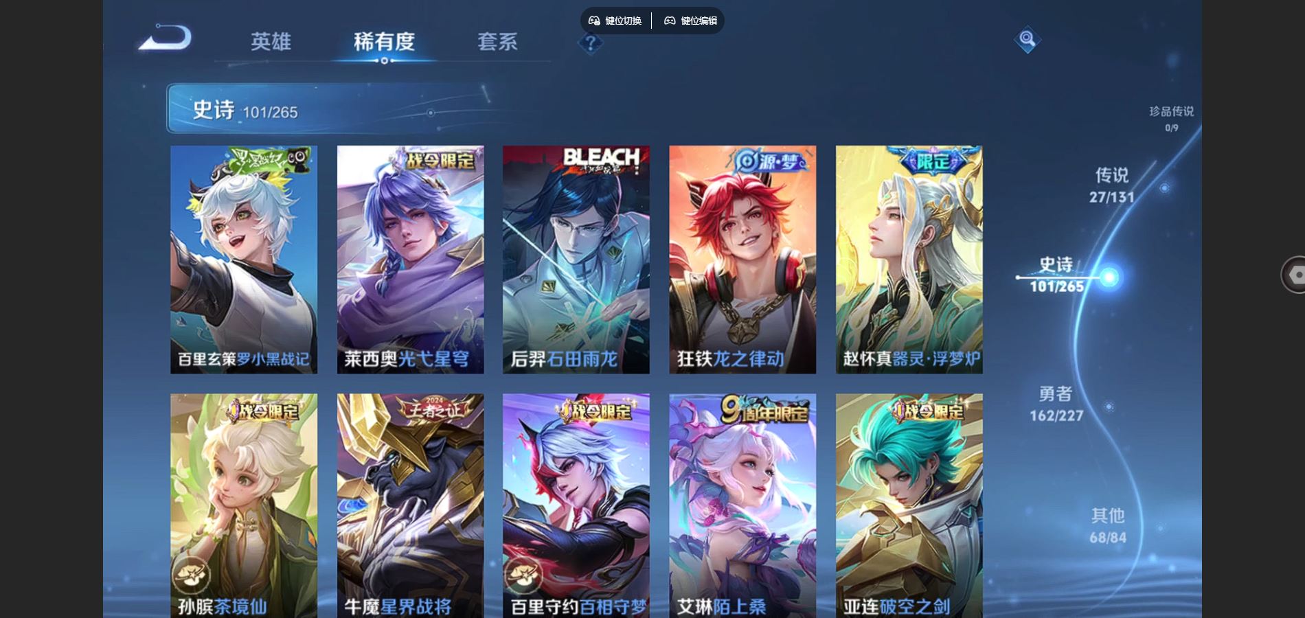 WZCMW424860王者荣耀账号详情图11