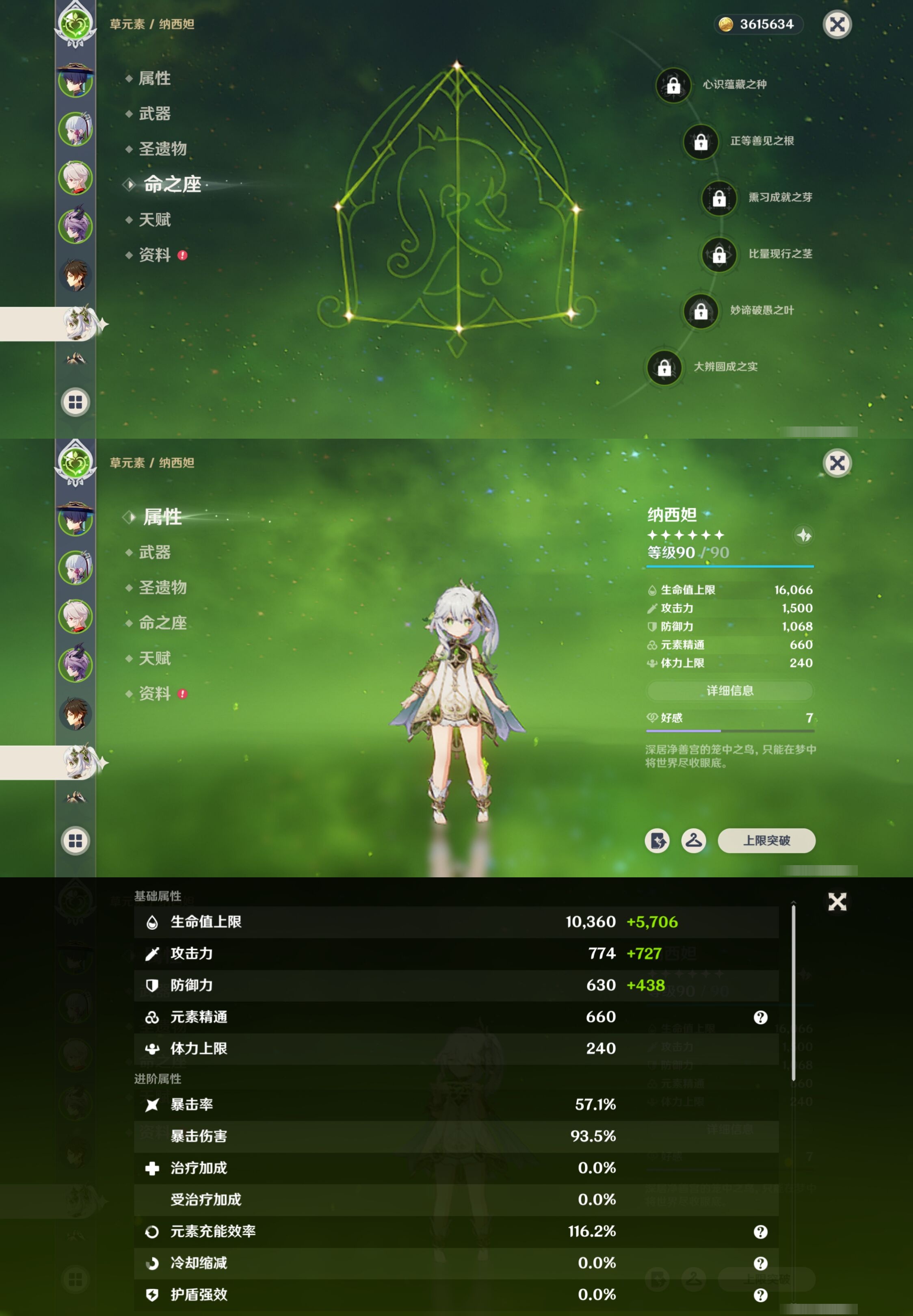 YSMK316616原神账号详情图14