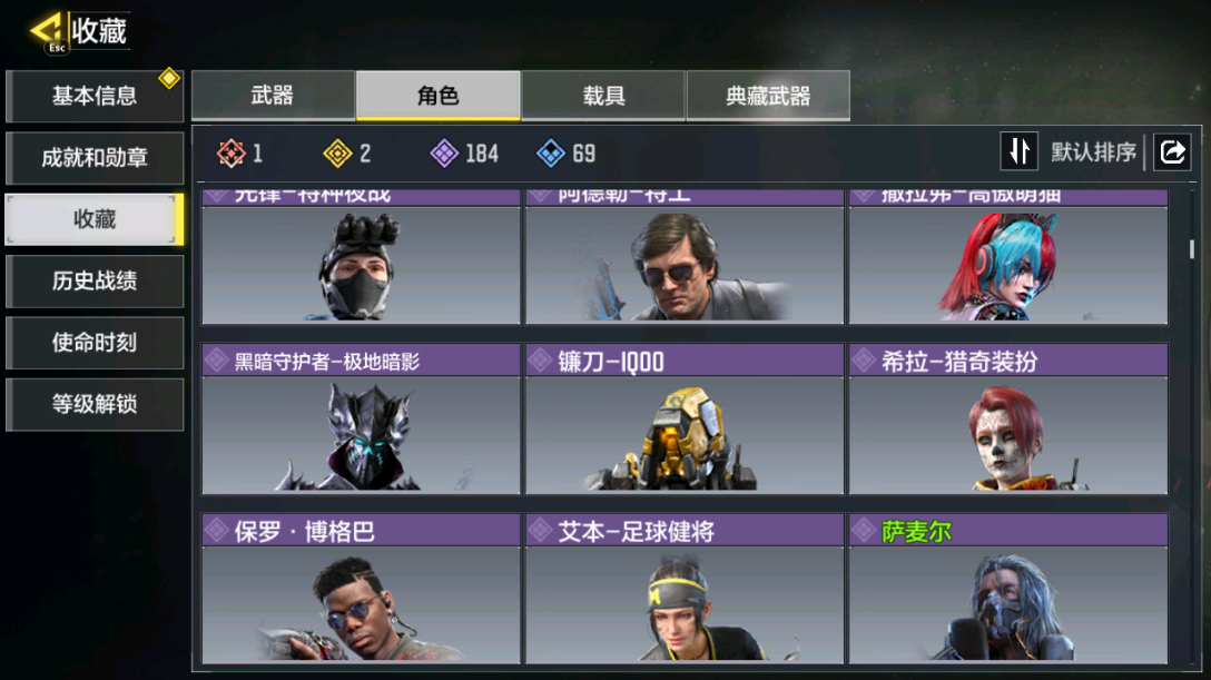 SMCMW40704使命召唤手游账号详情图13