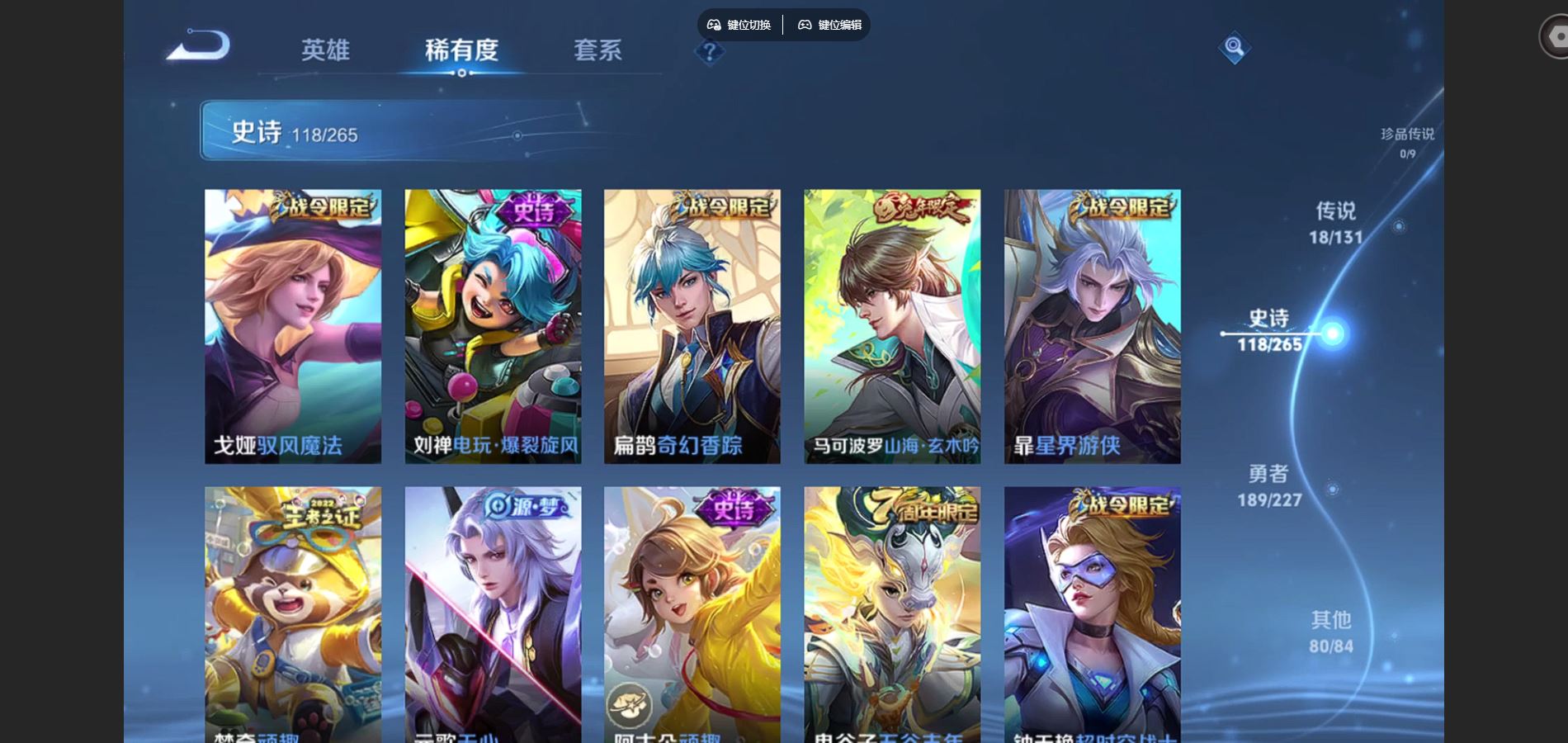 WZCMW424840王者荣耀账号详情图11