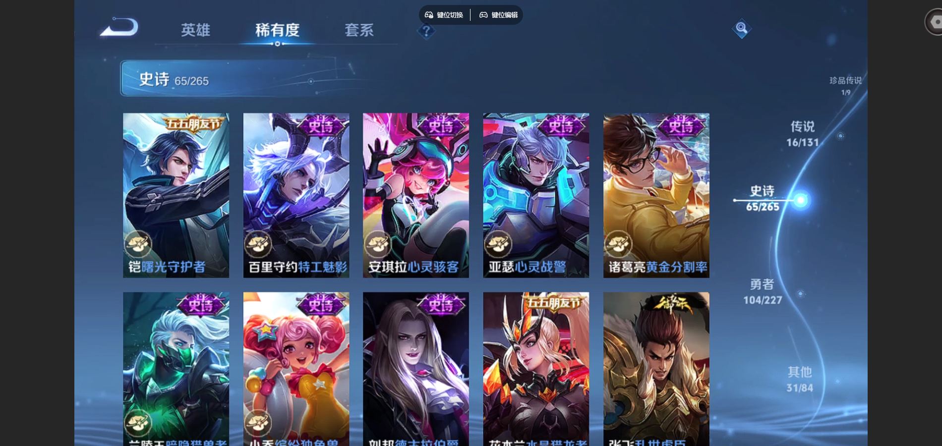 WZCMW424854王者荣耀账号详情图13