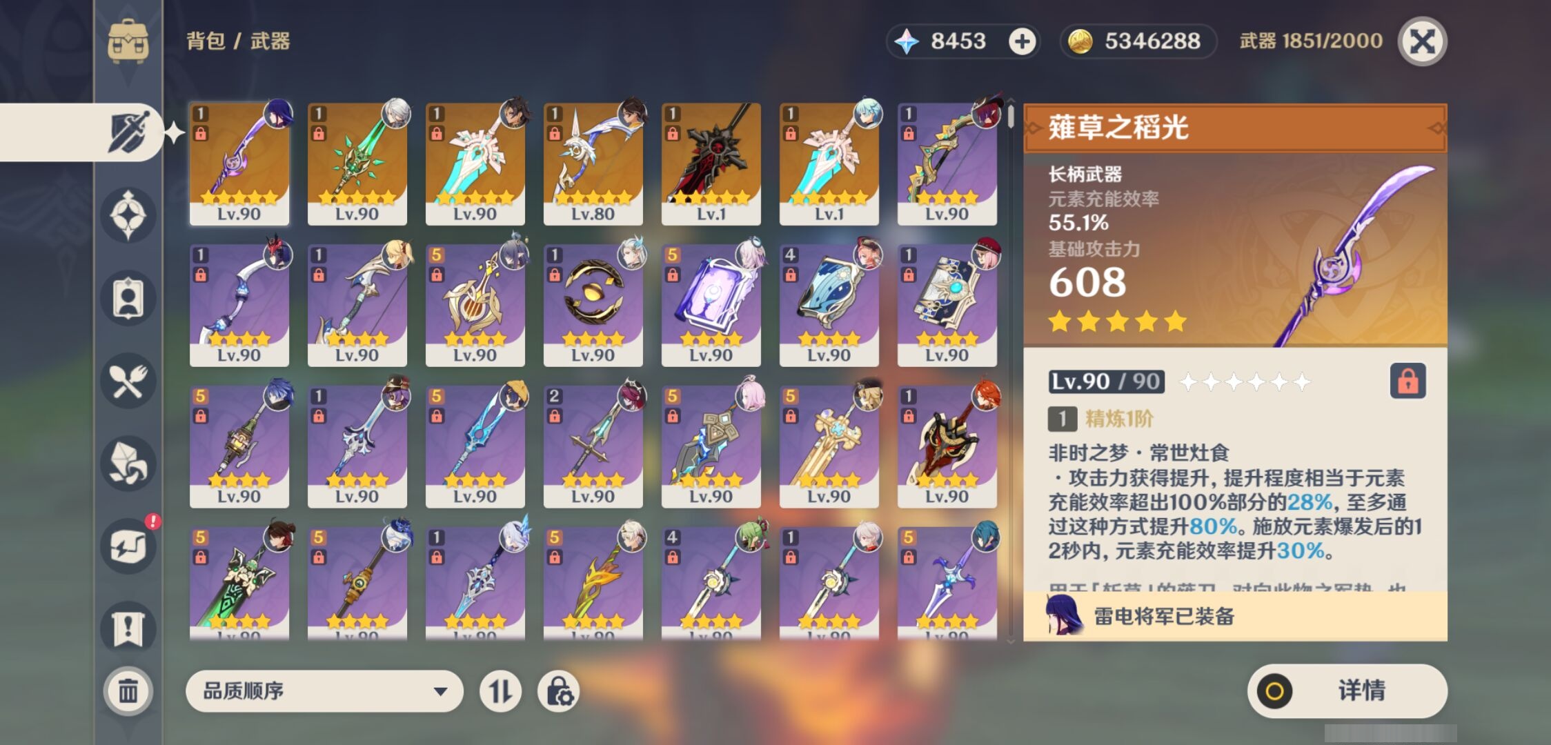 YSMK316869原神账号详情图4