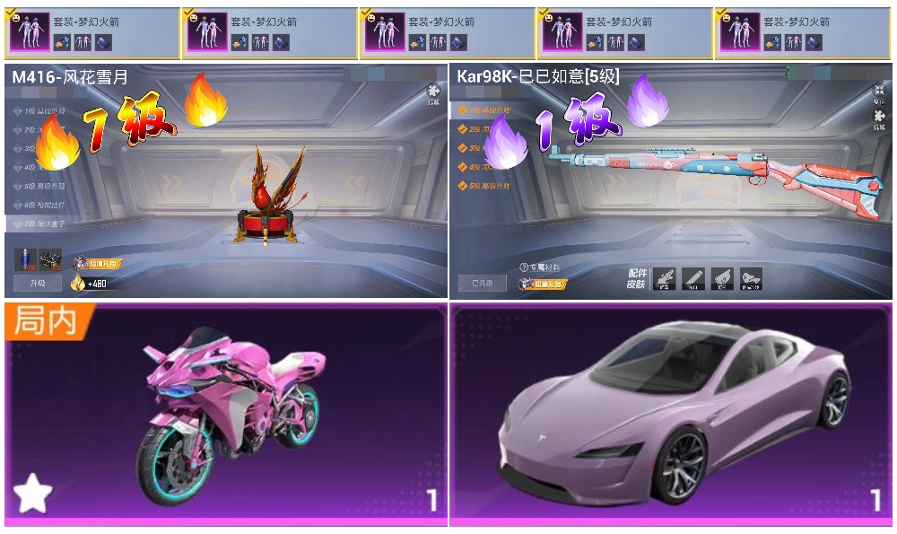 HPSJ3442468和平精英账号详情图2