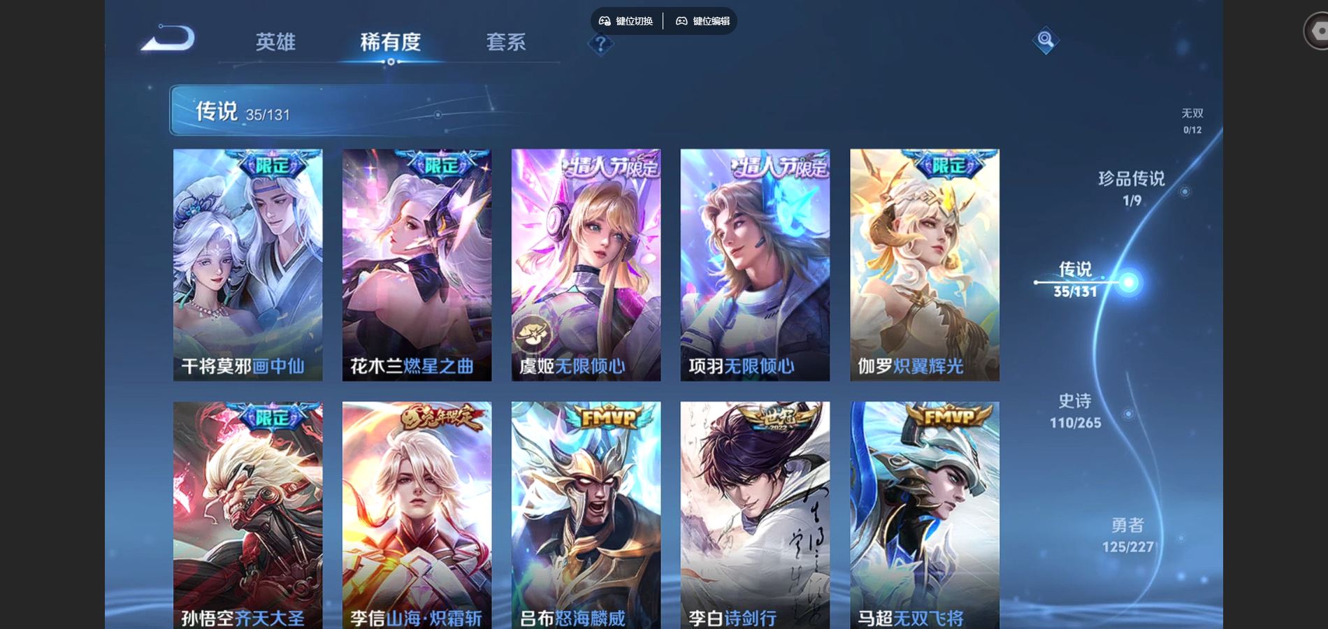 WZCMW424841王者荣耀账号详情图8