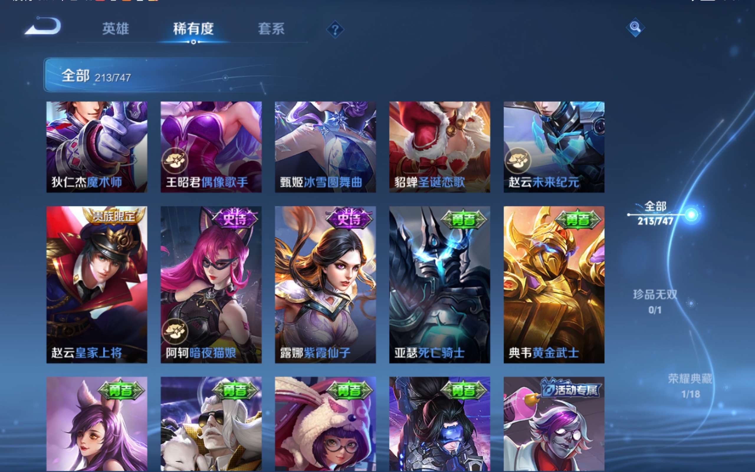 WZCMW424863王者荣耀账号详情图22