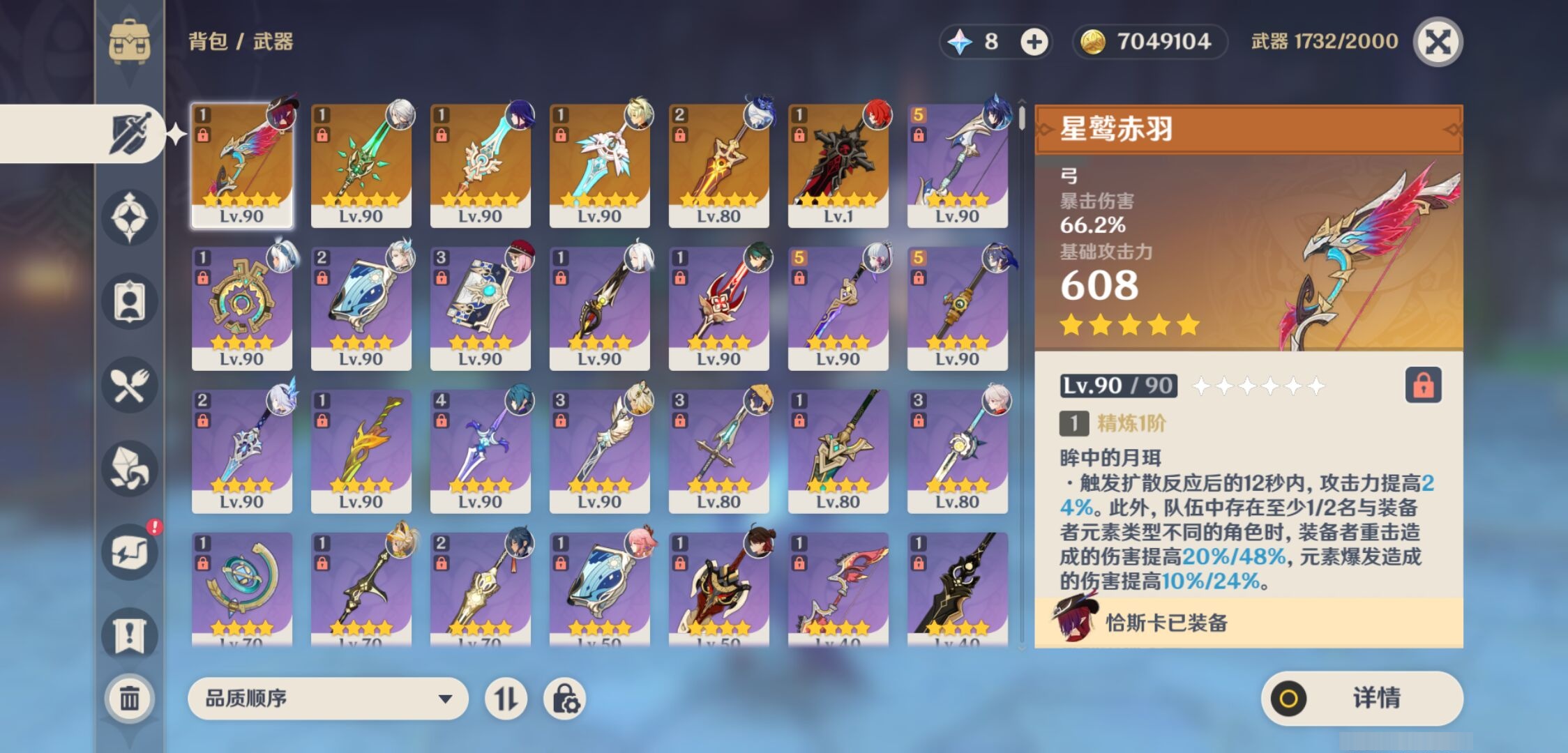 YSMK316864原神账号详情图4