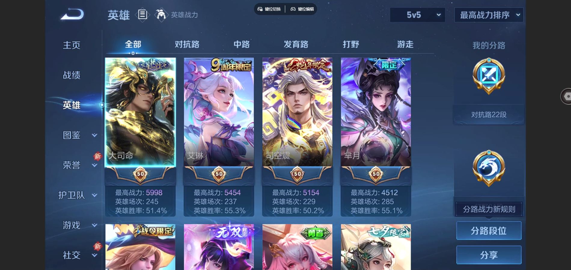 WZCMW424849王者荣耀账号详情图3