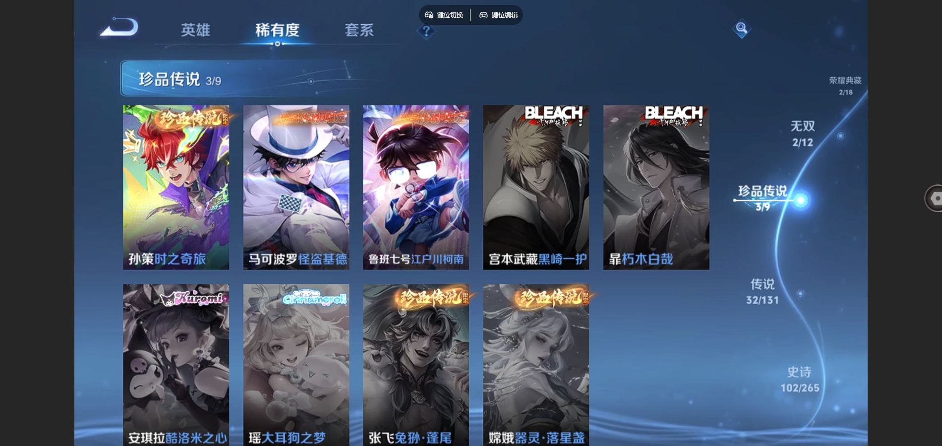 WZCMW424856王者荣耀账号详情图12