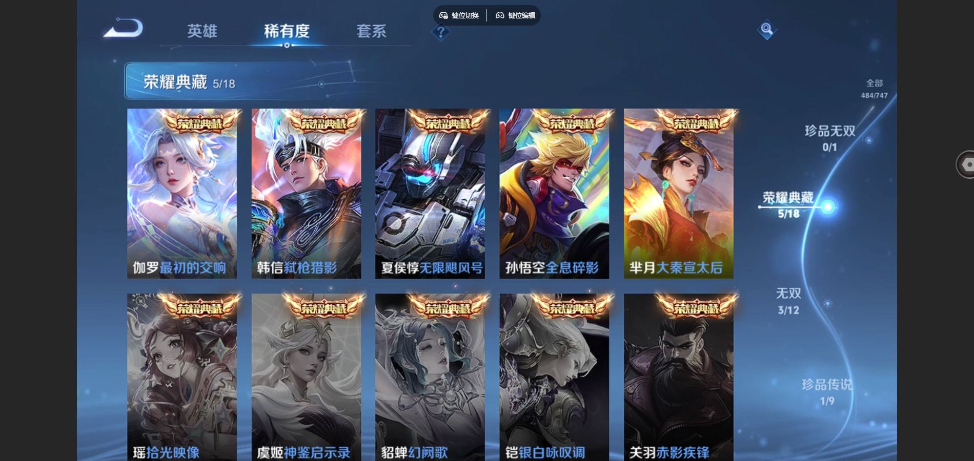 WZCMW424849王者荣耀账号详情图6