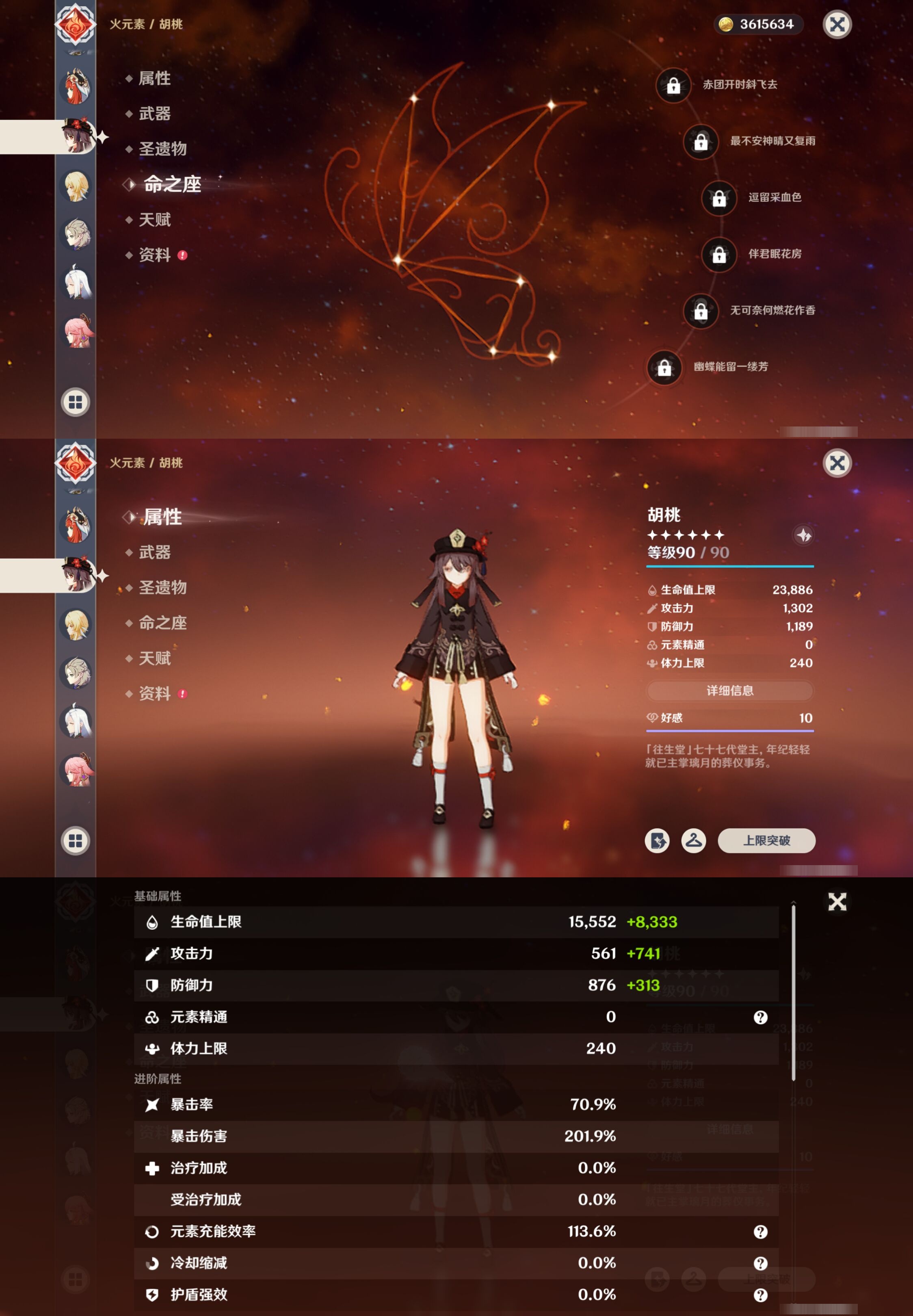 YSMK316616原神账号详情图16