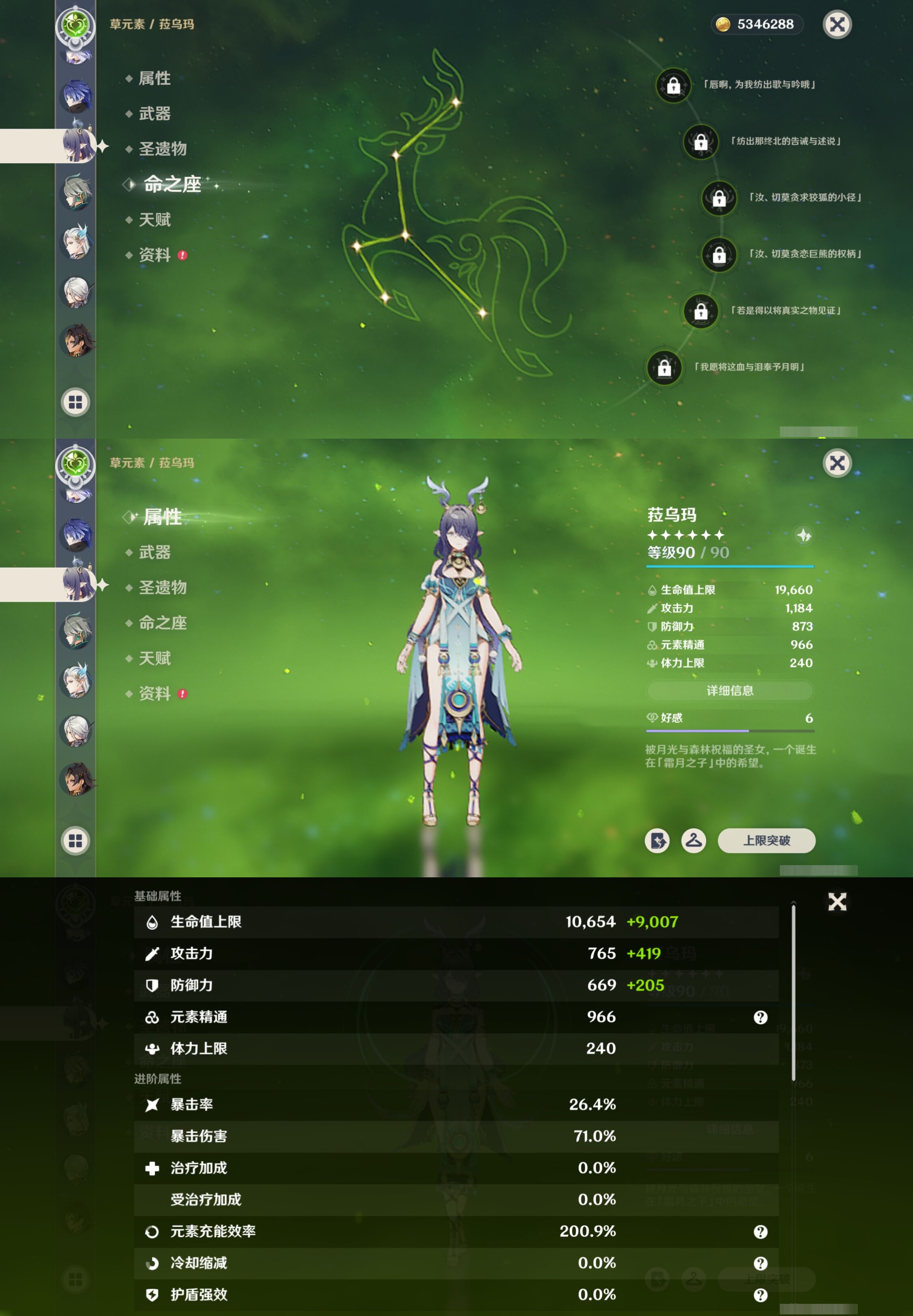 YSMK316869原神账号详情图21