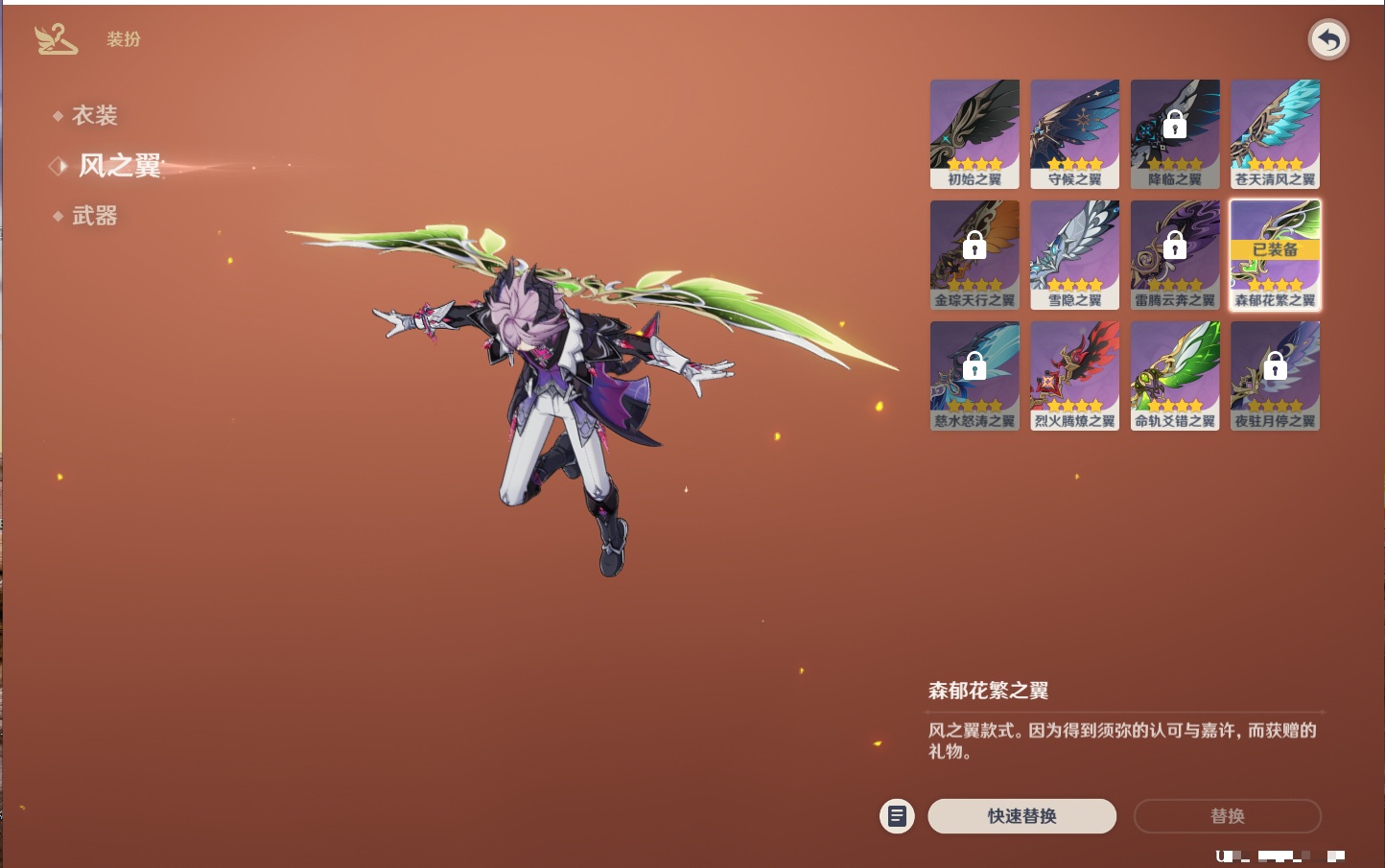 YSMK316613原神账号详情图73