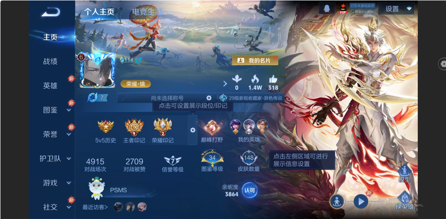 WZZM3469755王者荣耀账号详情图2