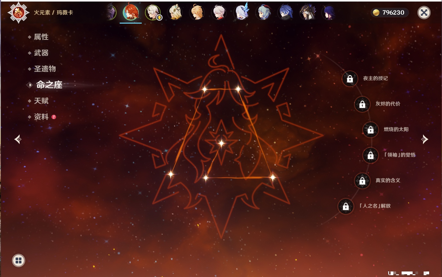 YSMK316613原神账号详情图39