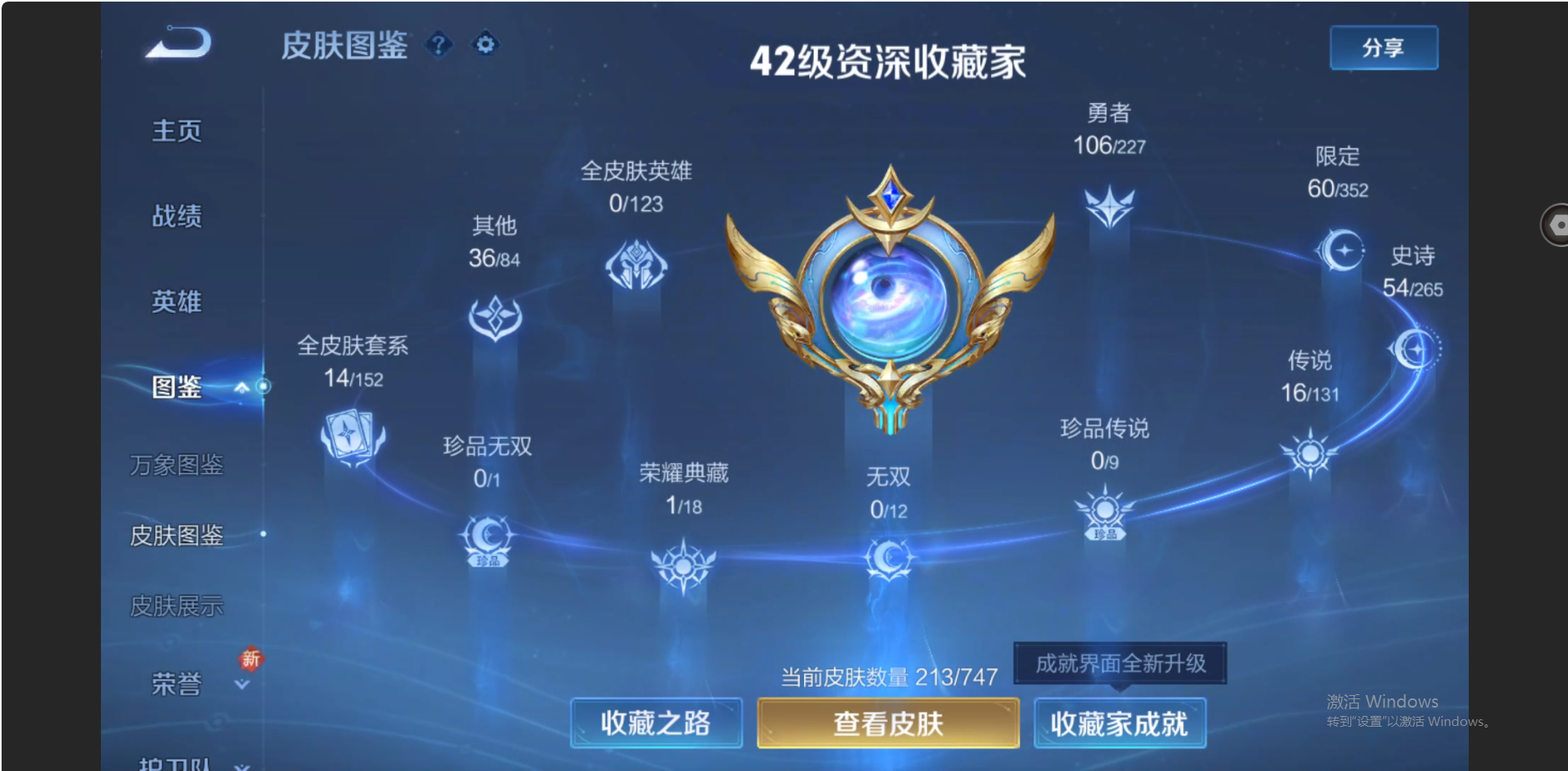 WZZM3463910王者荣耀账号详情图3 WZZM3463910王者荣耀账号详情图3