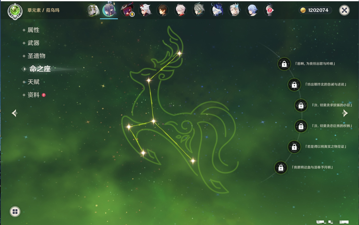 YSMK316859原神账号详情图69 YSMK316859原神账号详情图69