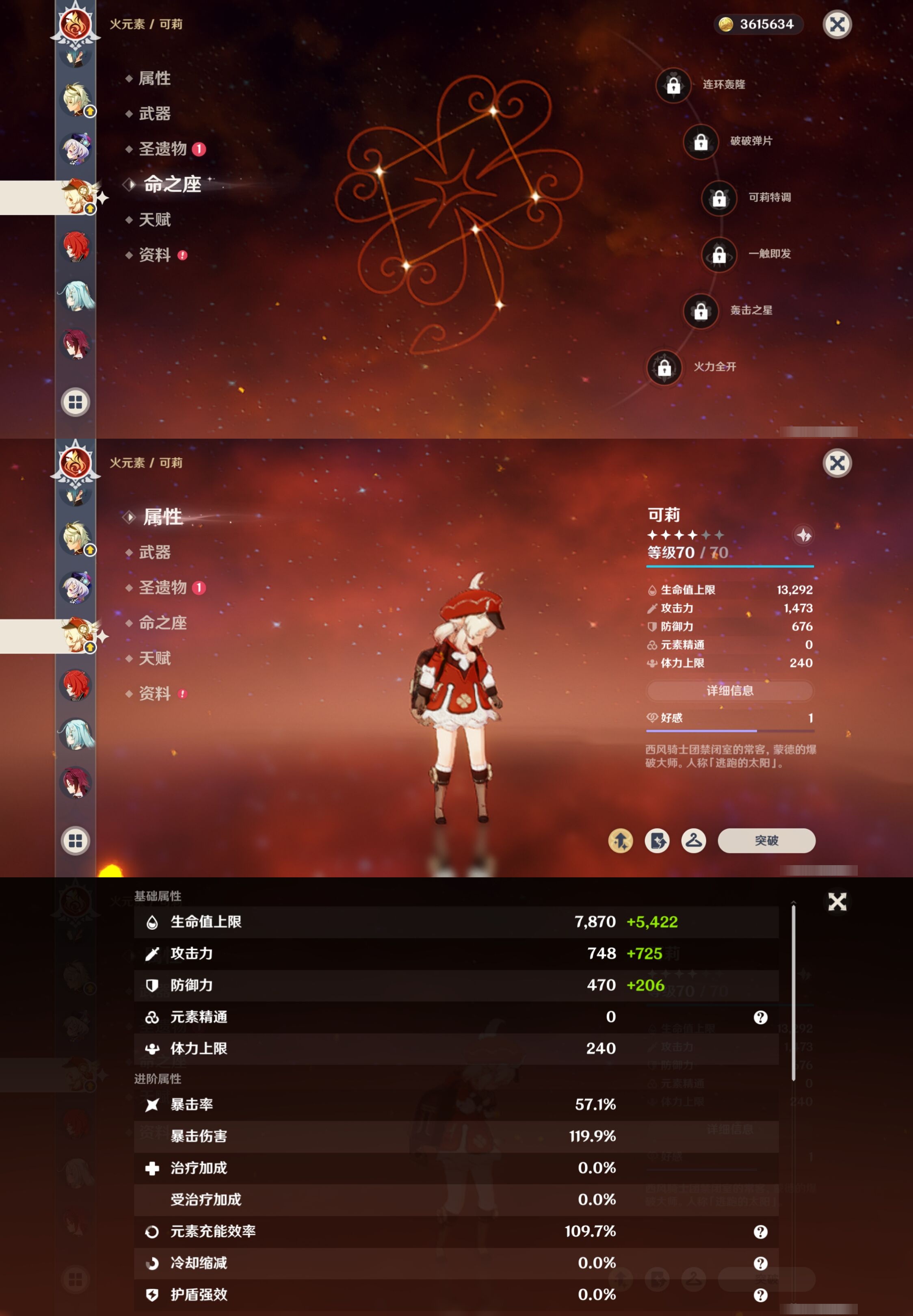 YSMK316616原神账号详情图24