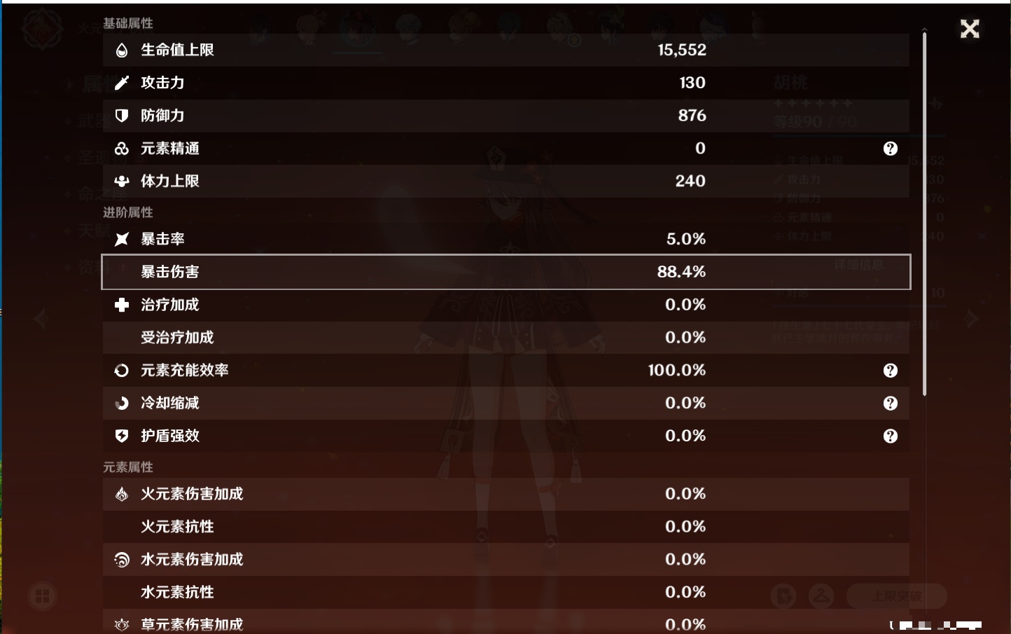 YSMK316861原神账号详情图24 YSMK316861原神账号详情图24