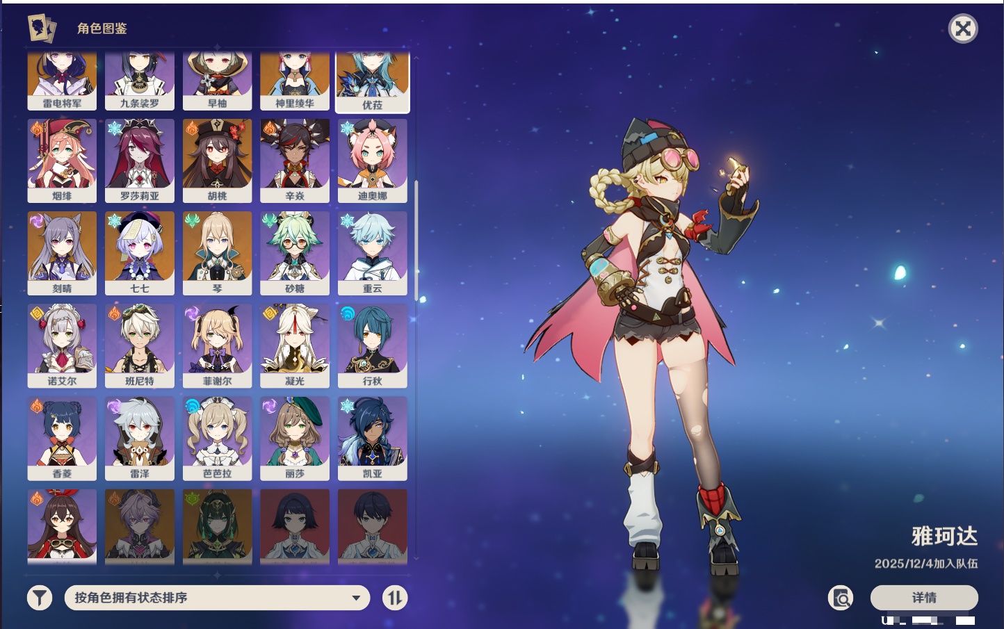 YSMK316611原神账号详情图21 YSMK316611原神账号详情图21