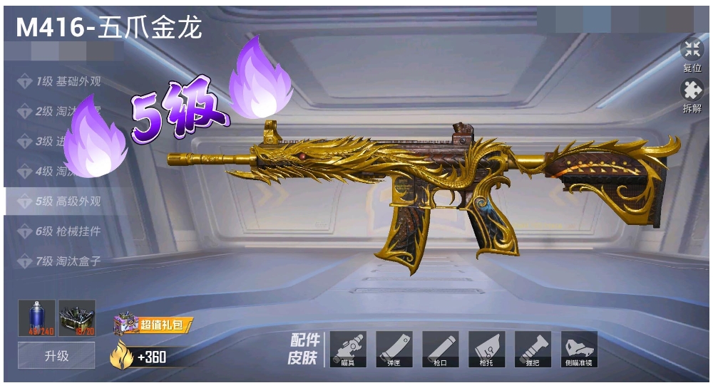 HPSJ3442471和平精英账号详情图2