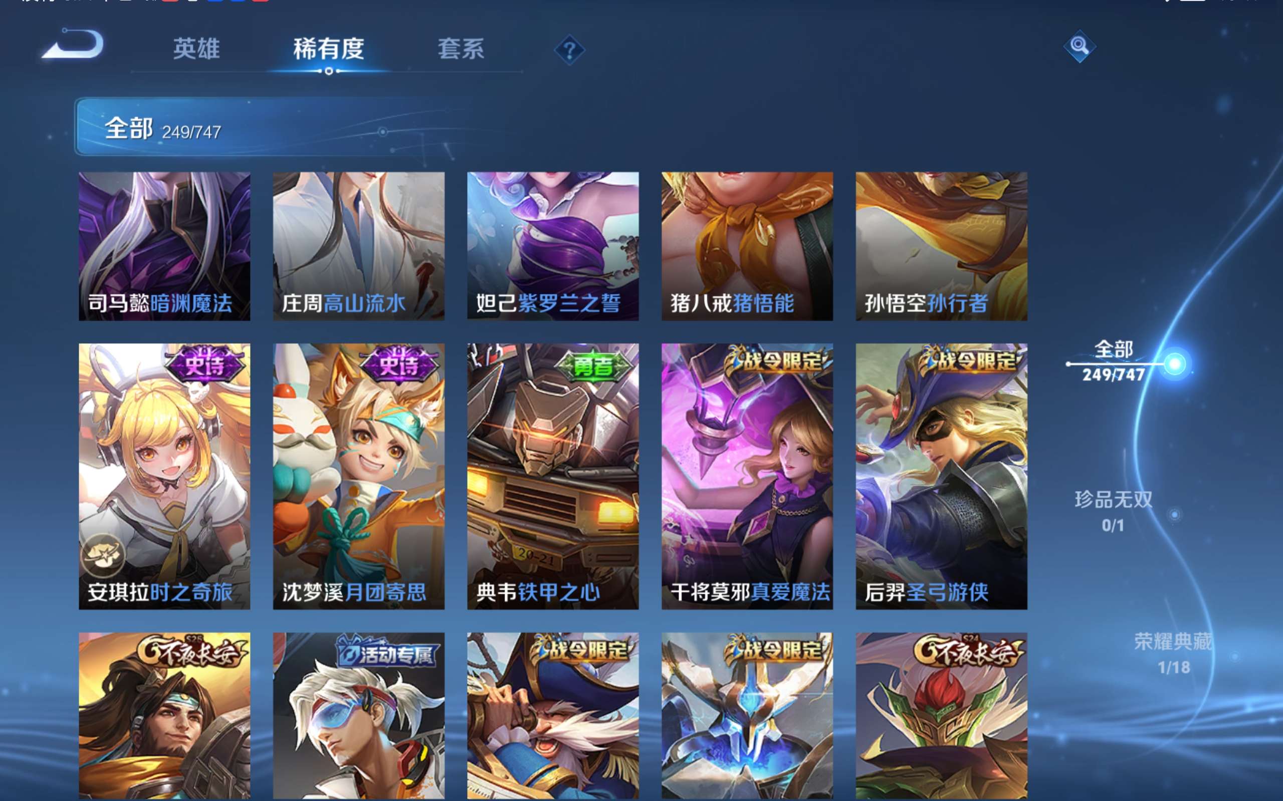 WZCMW424831王者荣耀账号详情图14 WZCMW424831王者荣耀账号详情图14