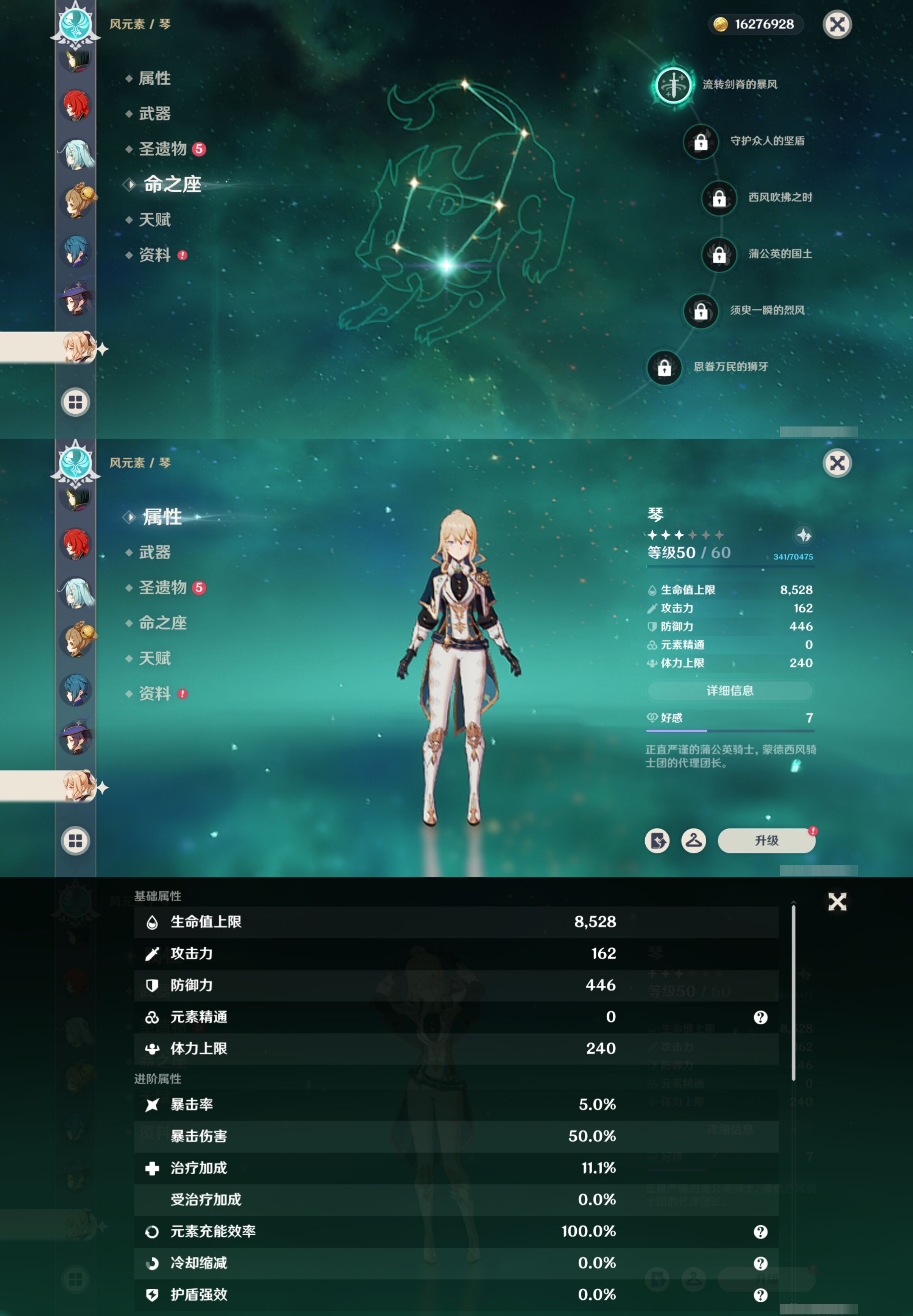 YSMK316867原神账号详情图31