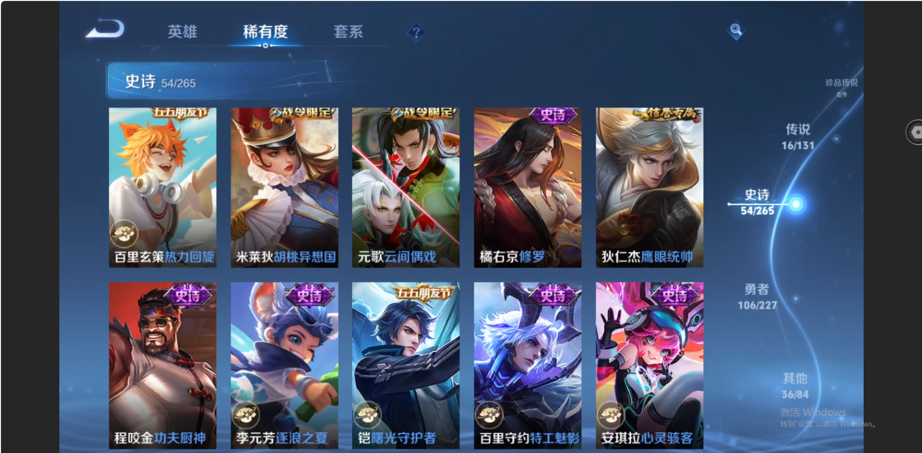 WZZM3463910王者荣耀账号详情图9 WZZM3463910王者荣耀账号详情图9