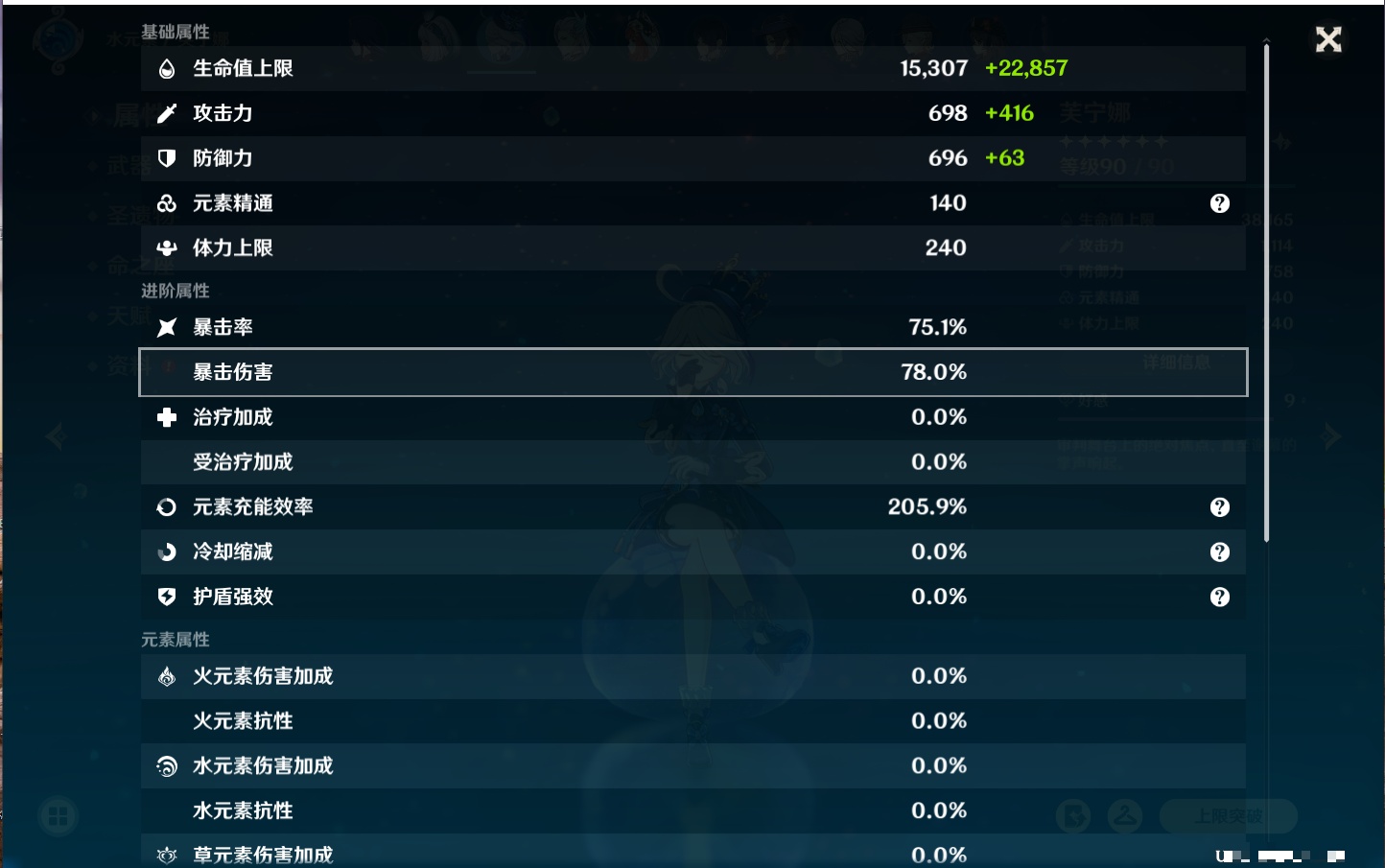 YSMK316613原神账号详情图66