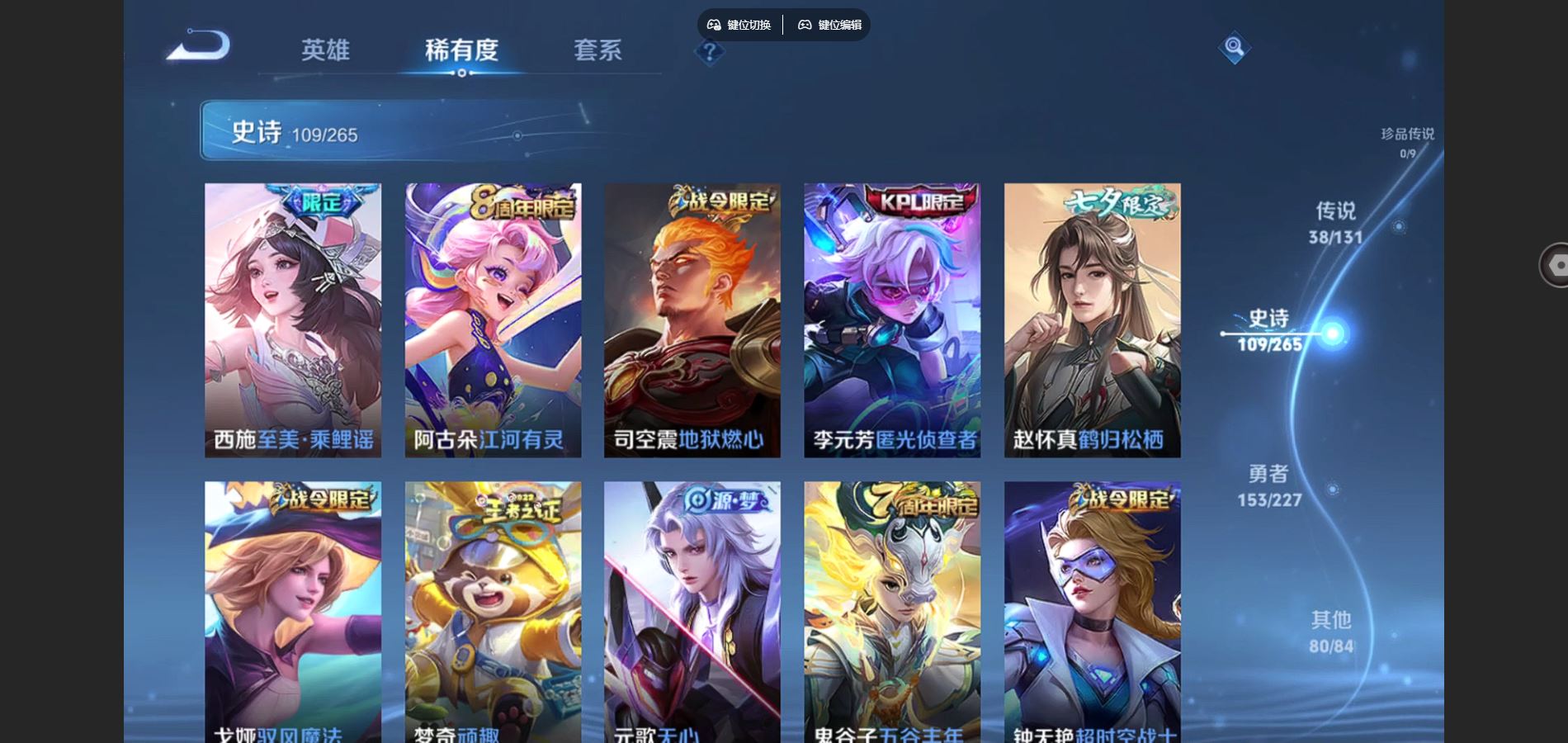 WZCMW424861王者荣耀账号详情图12 WZCMW424861王者荣耀账号详情图12