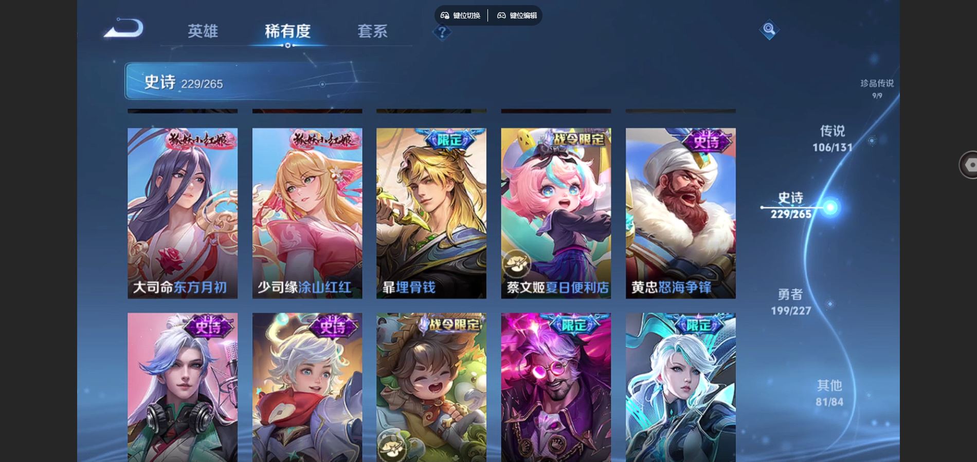 WZCMW424833王者荣耀账号详情图25 WZCMW424833王者荣耀账号详情图25