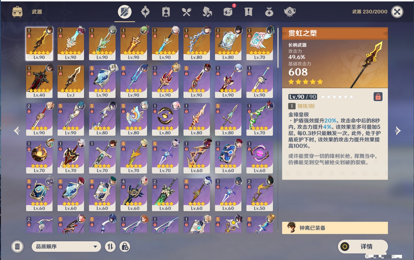 YSMK316859原神账号详情图7 YSMK316859原神账号详情图7