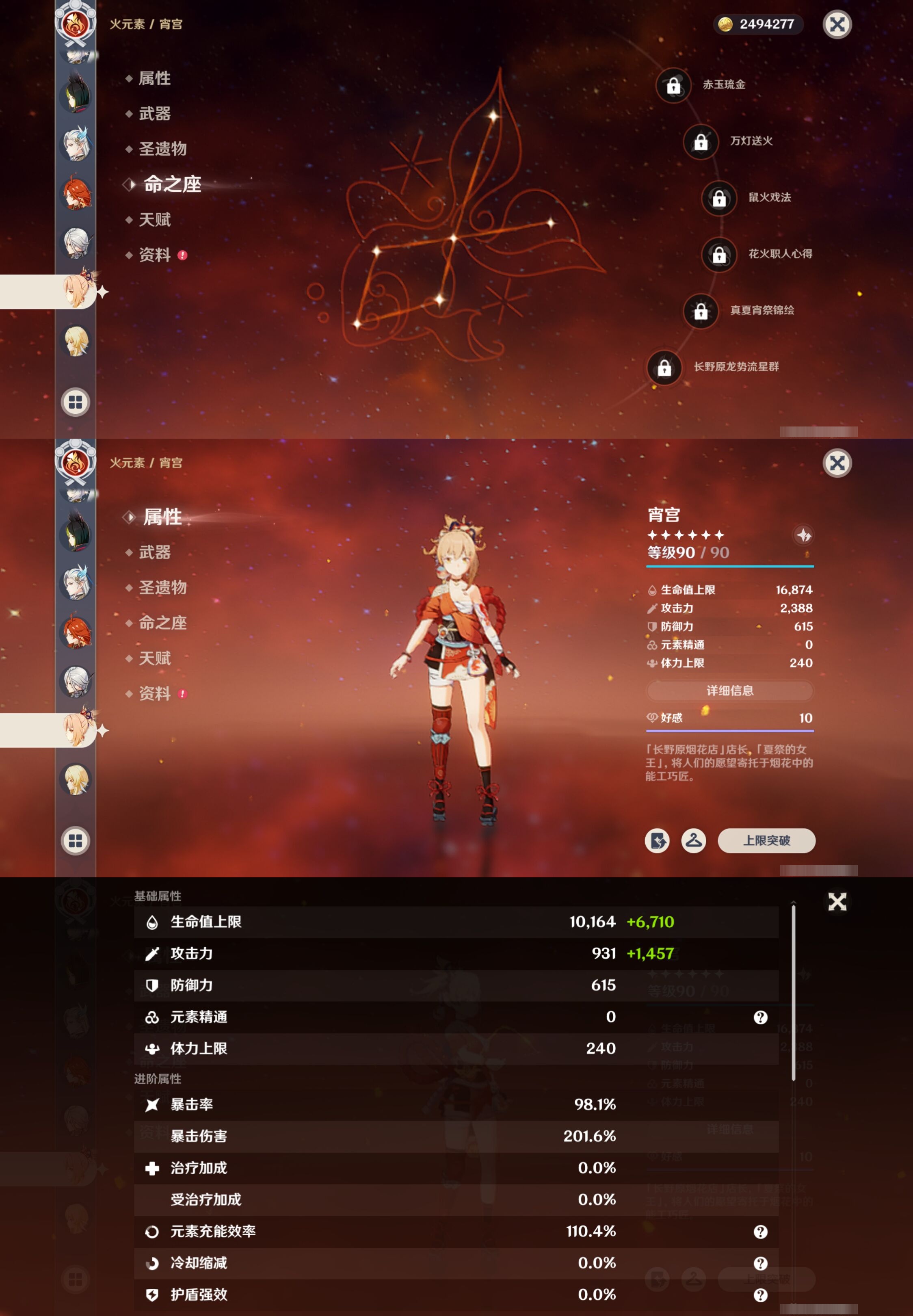 YSMK316617原神账号详情图24