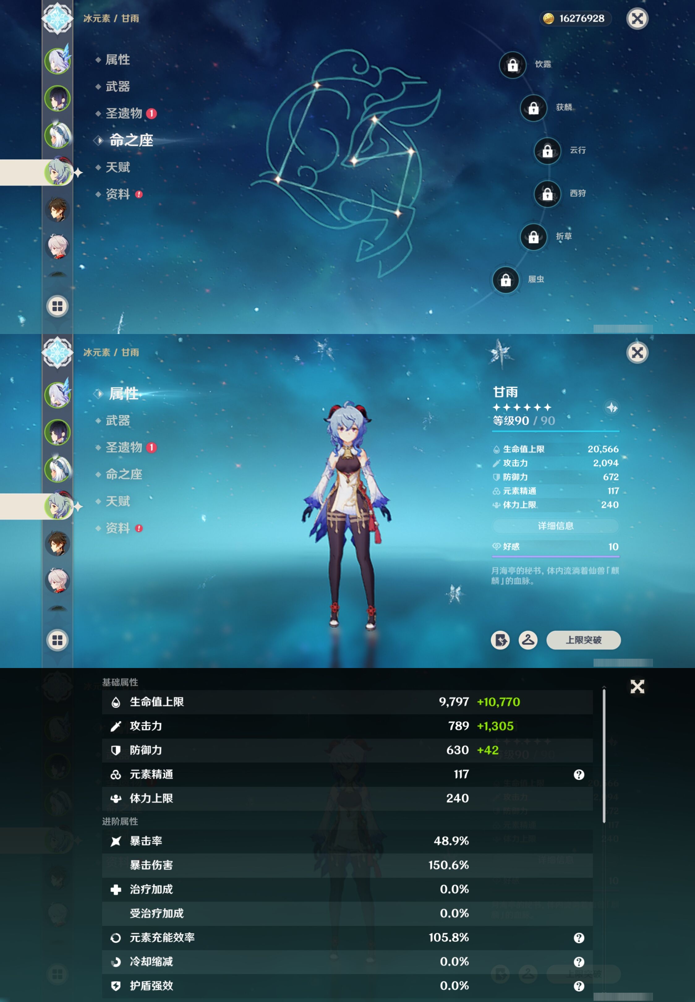 YSMK316867原神账号详情图12