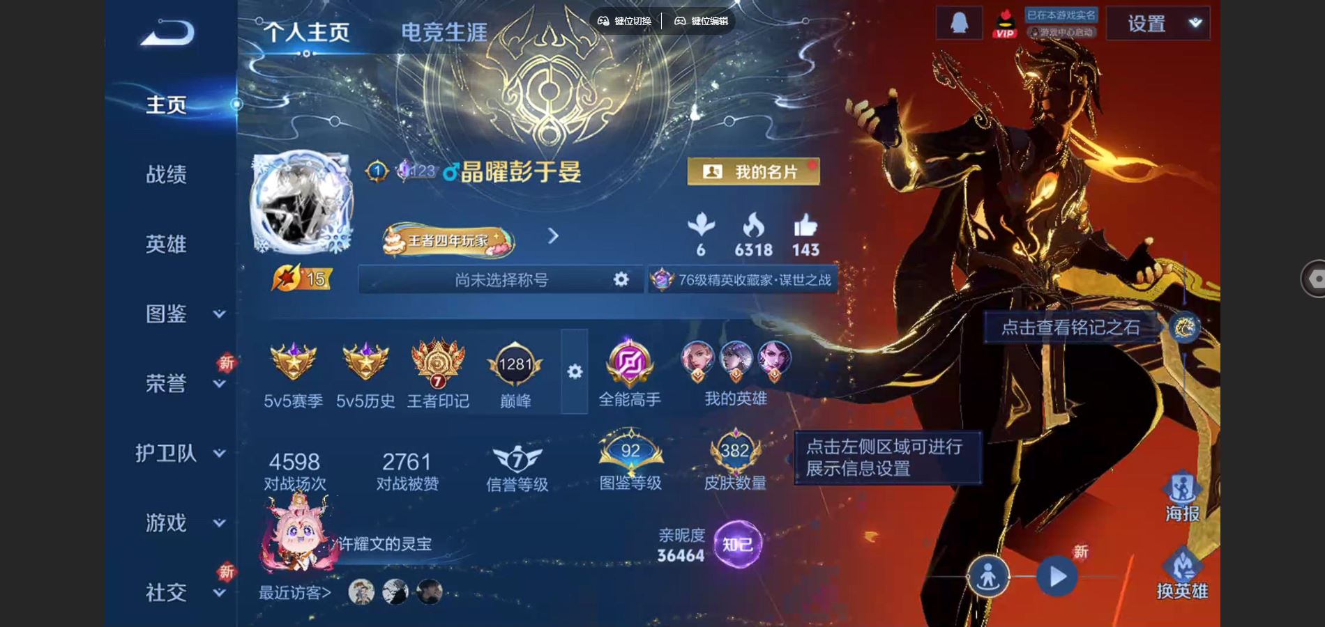 WZCMW424856王者荣耀账号详情图2