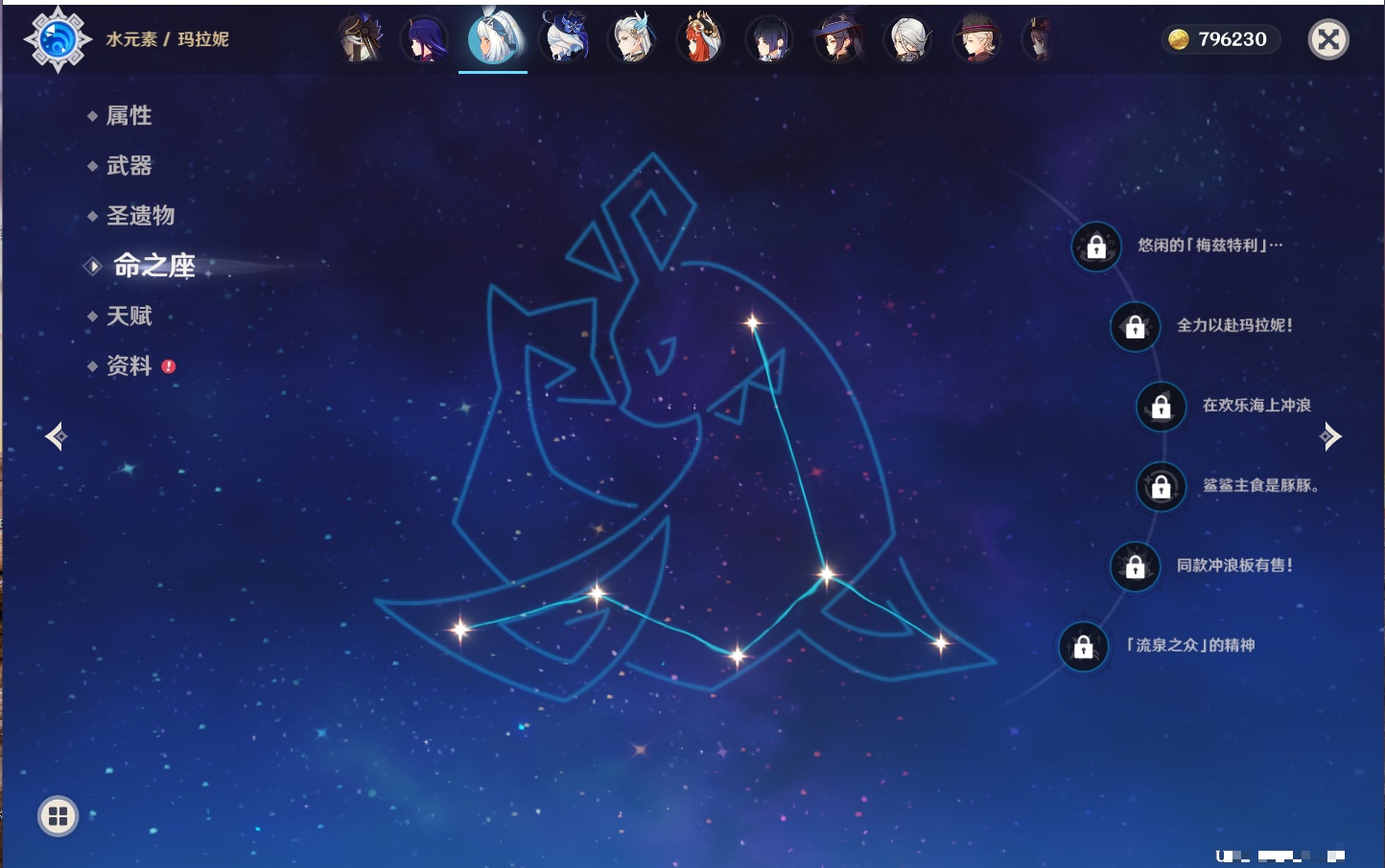 YSMK316613原神账号详情图40