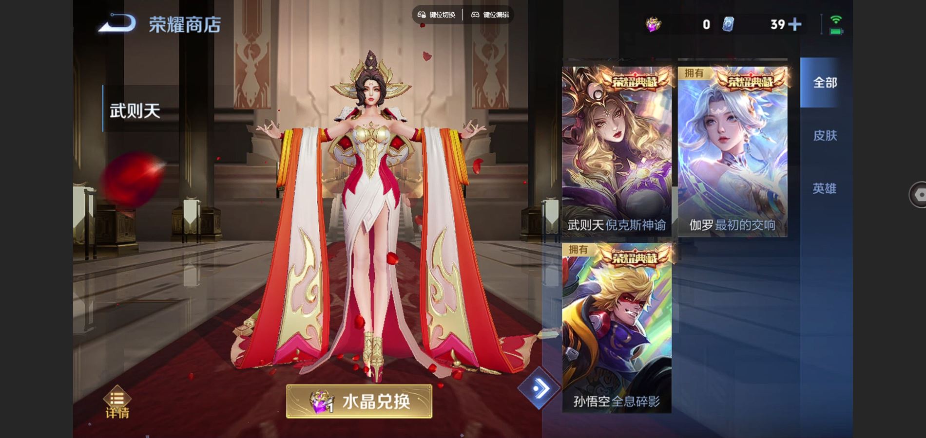 WZCMW424850王者荣耀账号详情图24 WZCMW424850王者荣耀账号详情图24