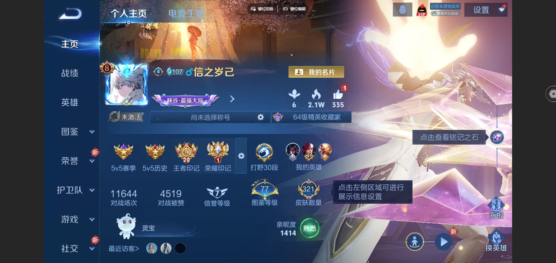 WZCMW424837王者荣耀账号详情图2 WZCMW424837王者荣耀账号详情图2